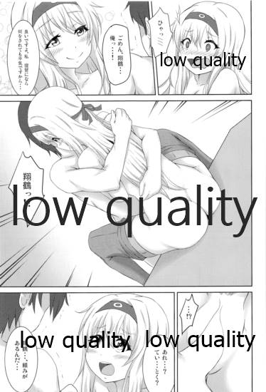 (C94) [男根の里 (いっぱち)] 翔鶴とイチャラブ総集編 (艦隊これくしょん -艦これ-)