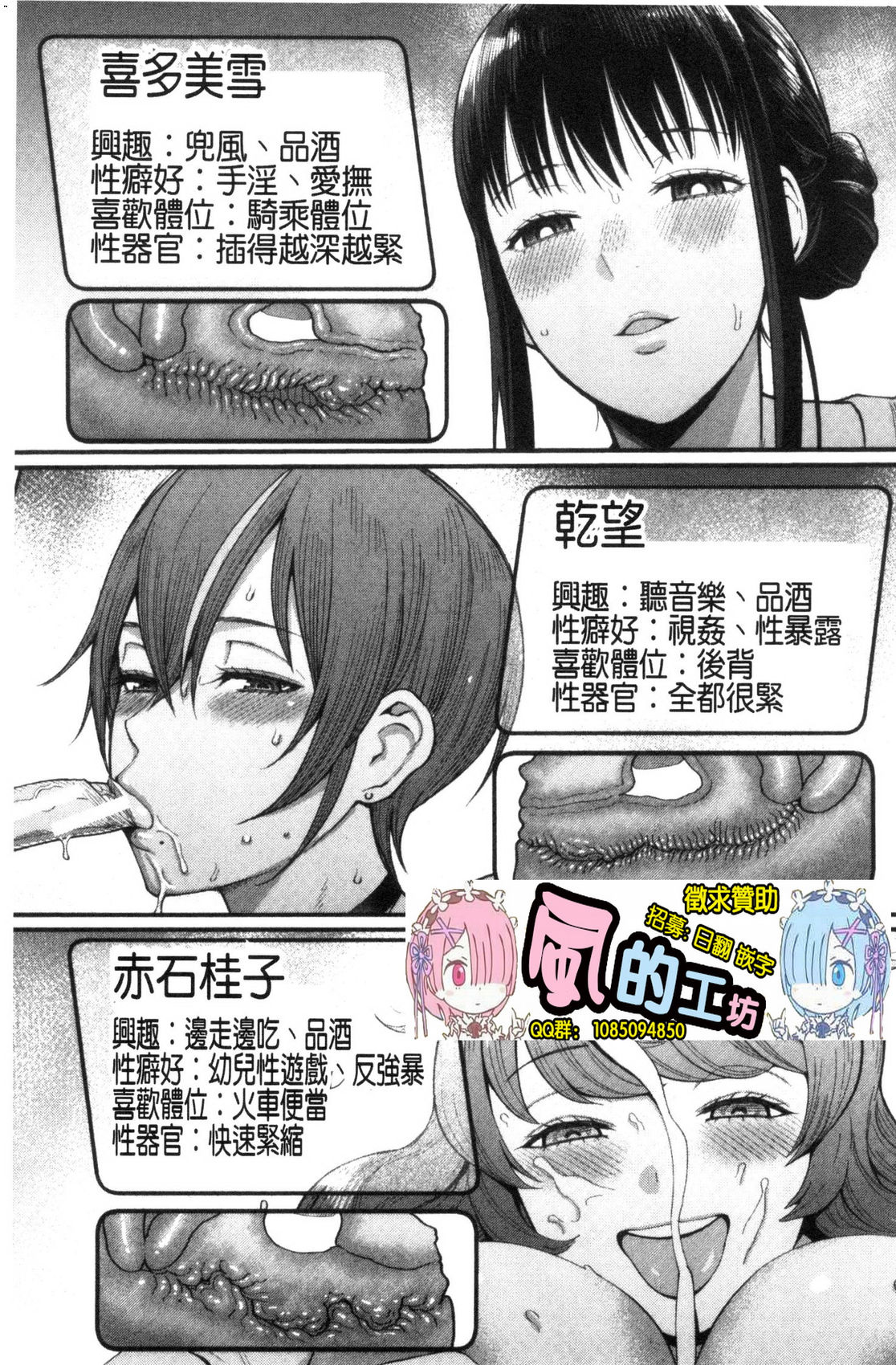 [アガタ] ぼくのおとな職業体験 [中国翻訳]