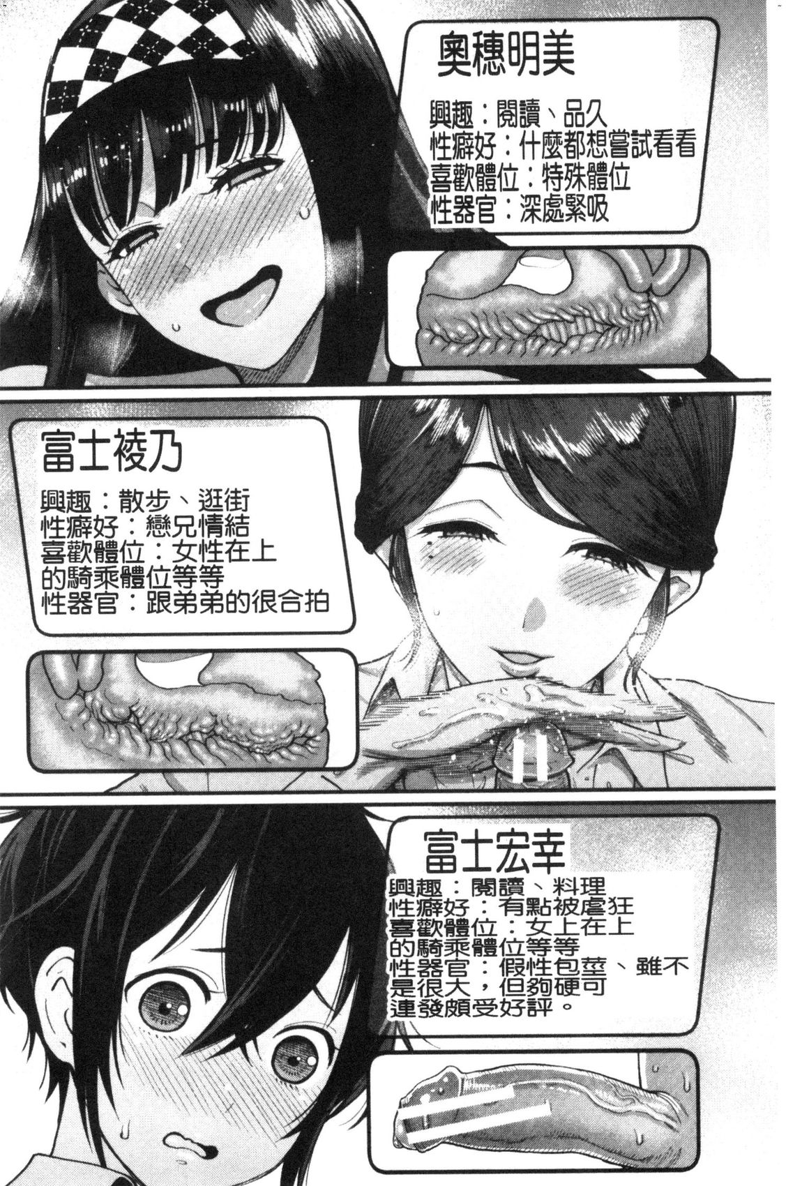 [アガタ] ぼくのおとな職業体験 [中国翻訳]