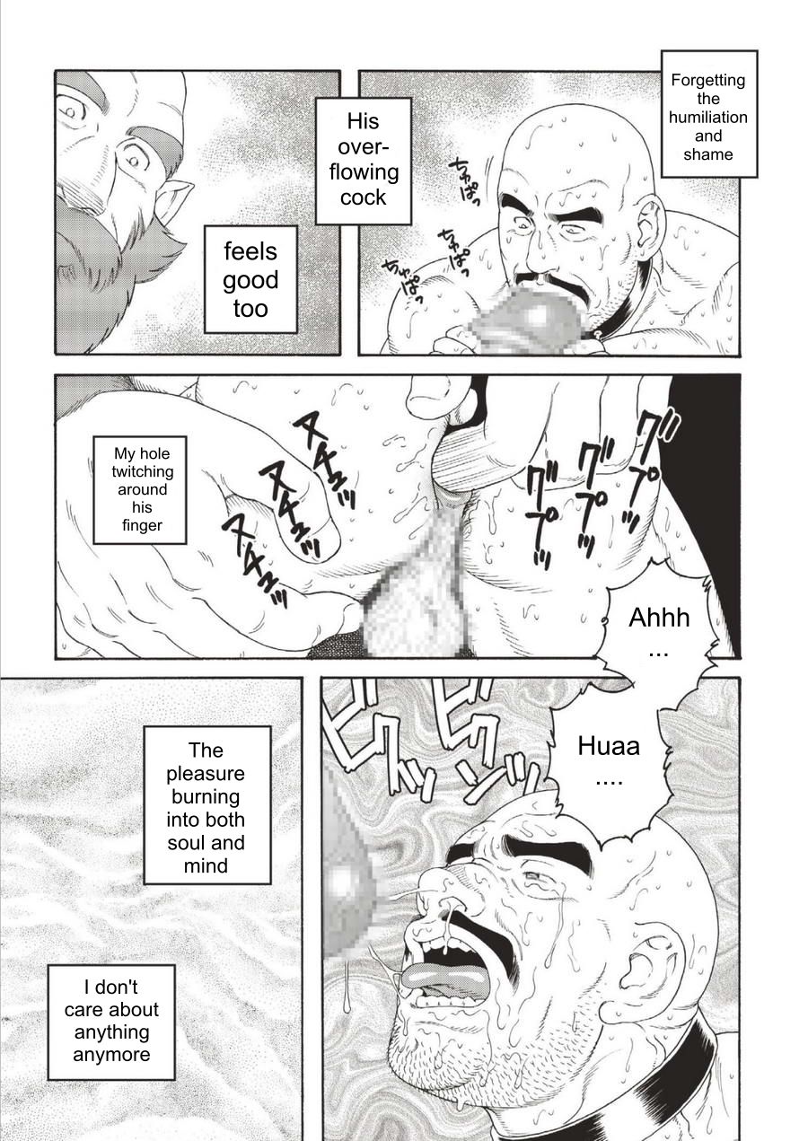 [田亀源五郎] プラネット・ブロブディンナグ 第1-8話 [英訳]