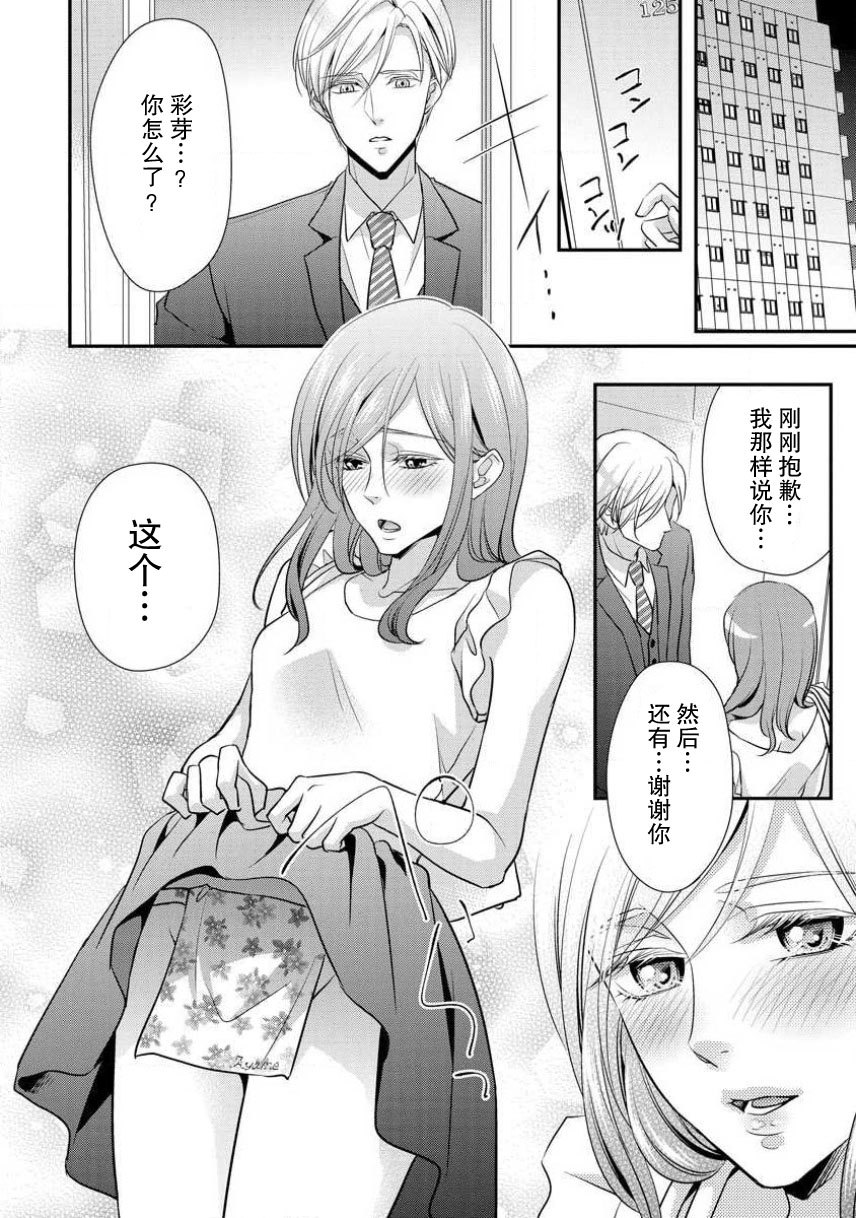 [愛染マナ]シークレットペアルック [中国翻訳]