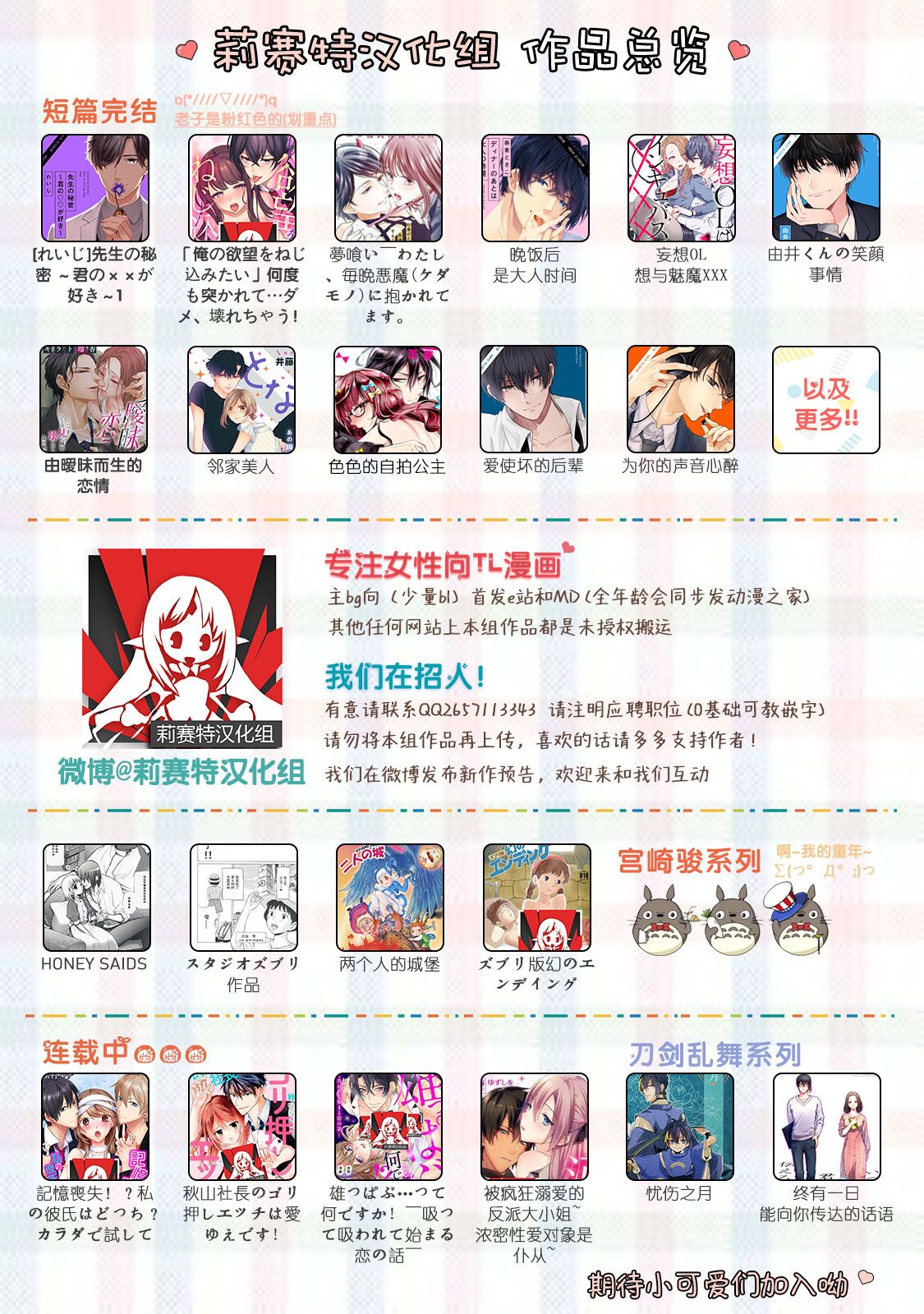 [愛染マナ]シークレットペアルック [中国翻訳]