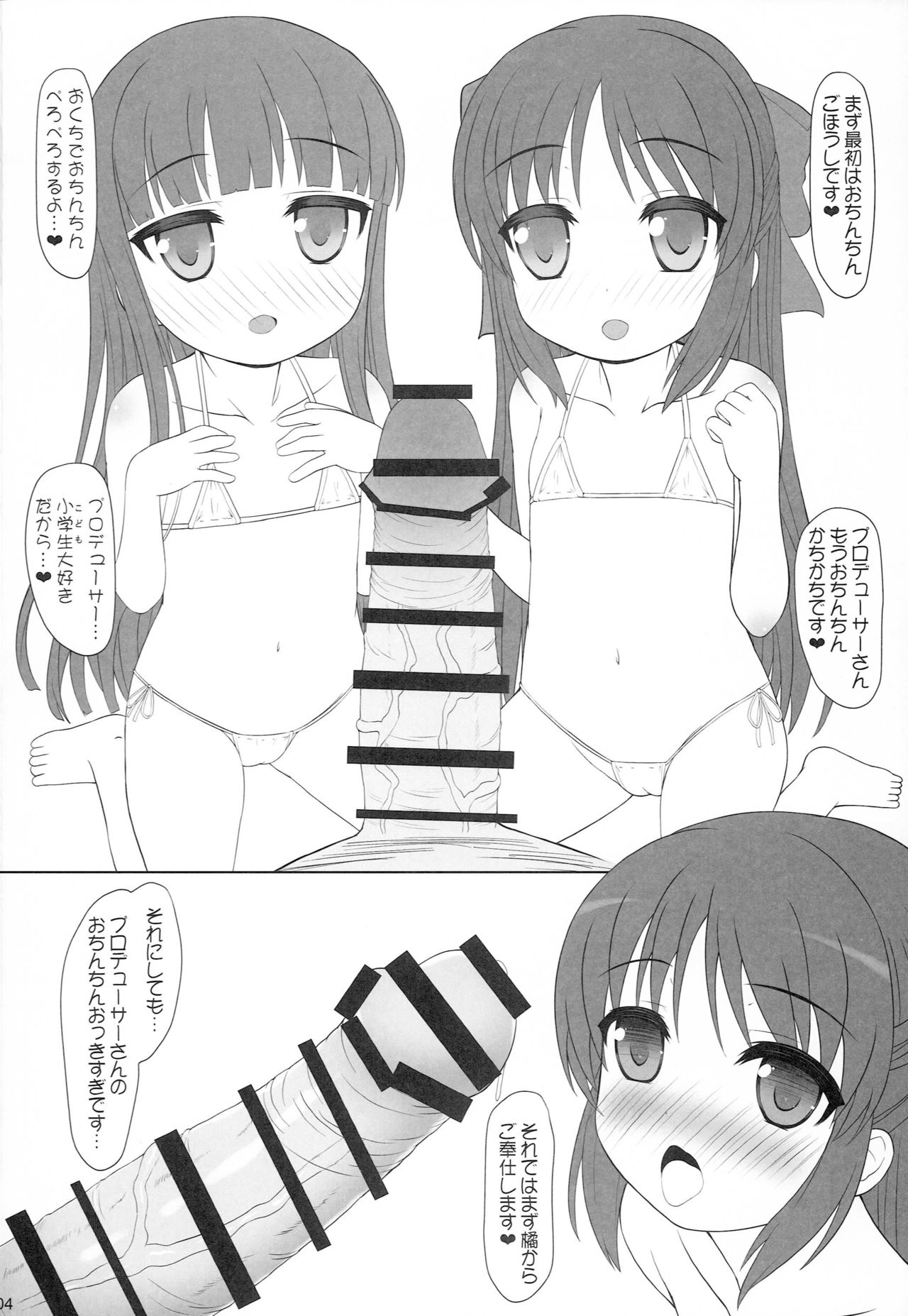 (C97) [けーずぶらんど (けーず)] 雪美とありすのえっちなお仕事がんばるもーん! (アイドルマスターシンデレラガールズ)