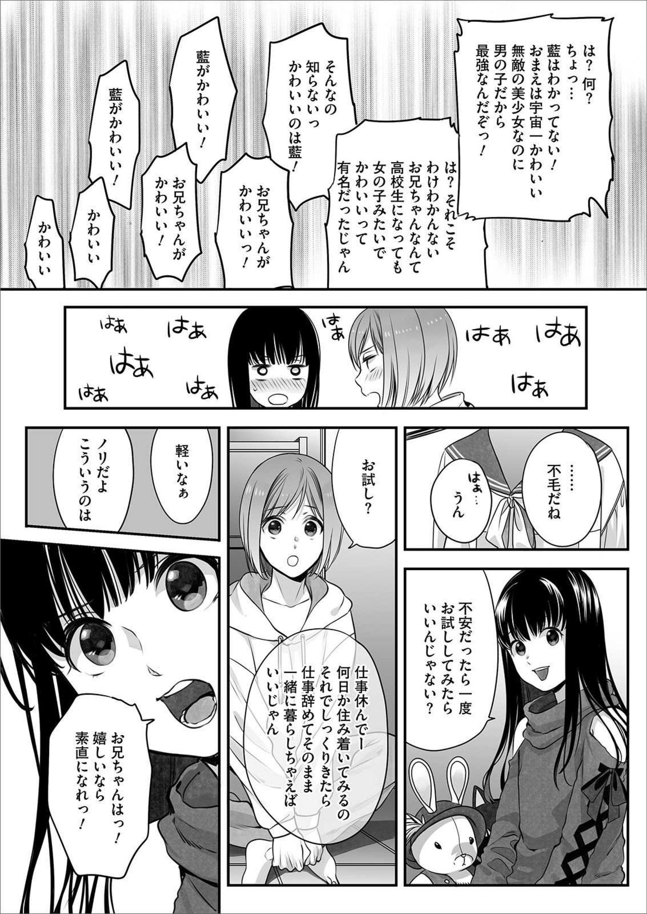 [宮下キツネ] ほんの出来心です4