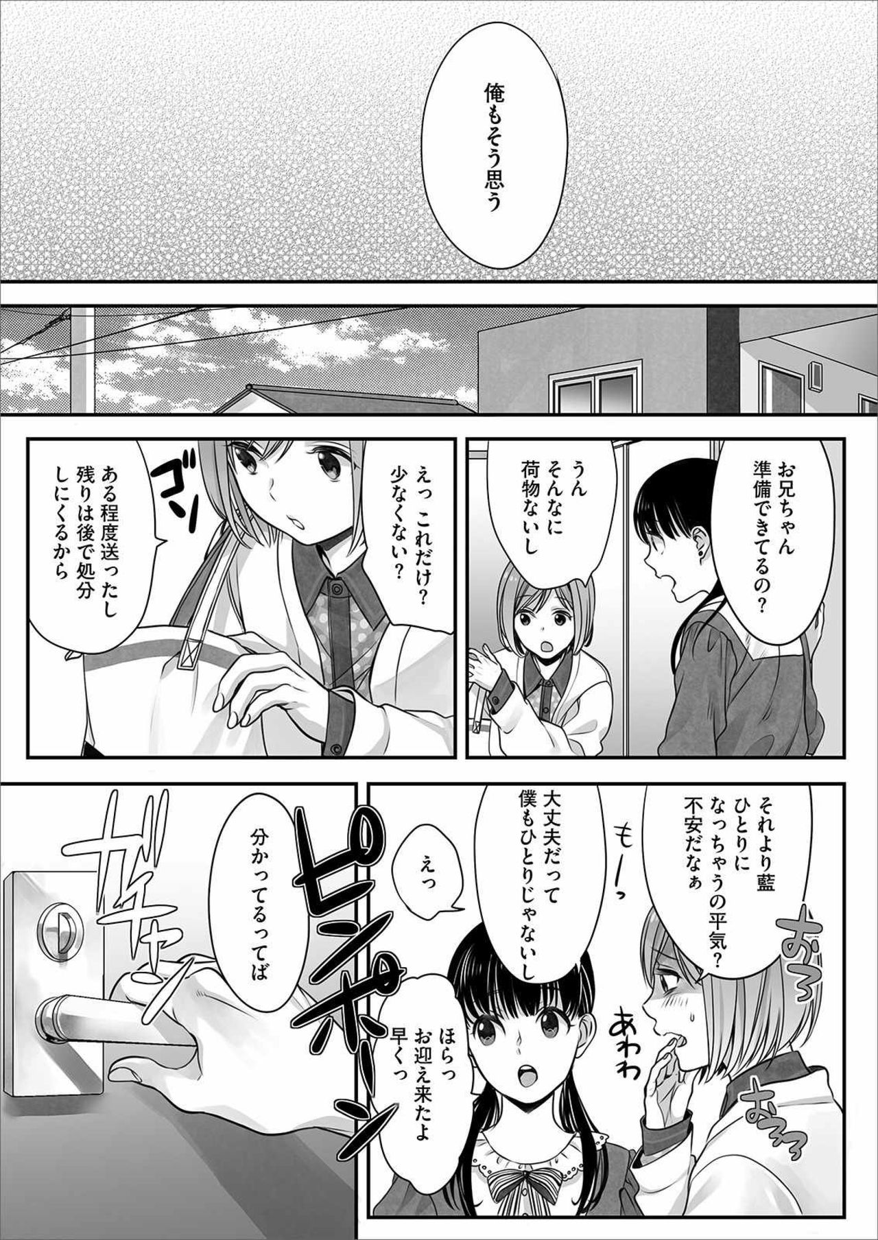 [宮下キツネ] ほんの出来心です4