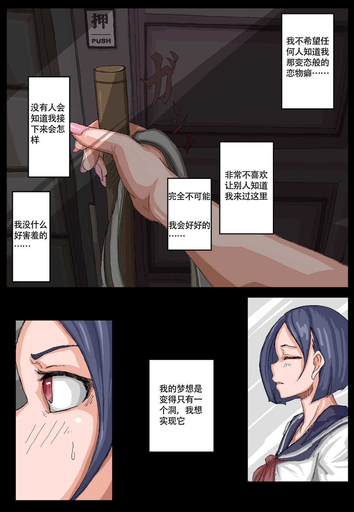 [池菅ゆうな] オナホ先輩。 [中国翻訳]