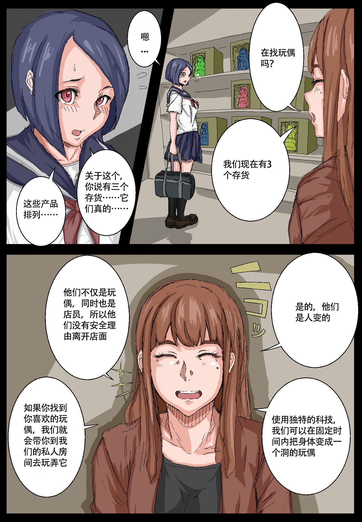 [池菅ゆうな] オナホ先輩。 [中国翻訳]