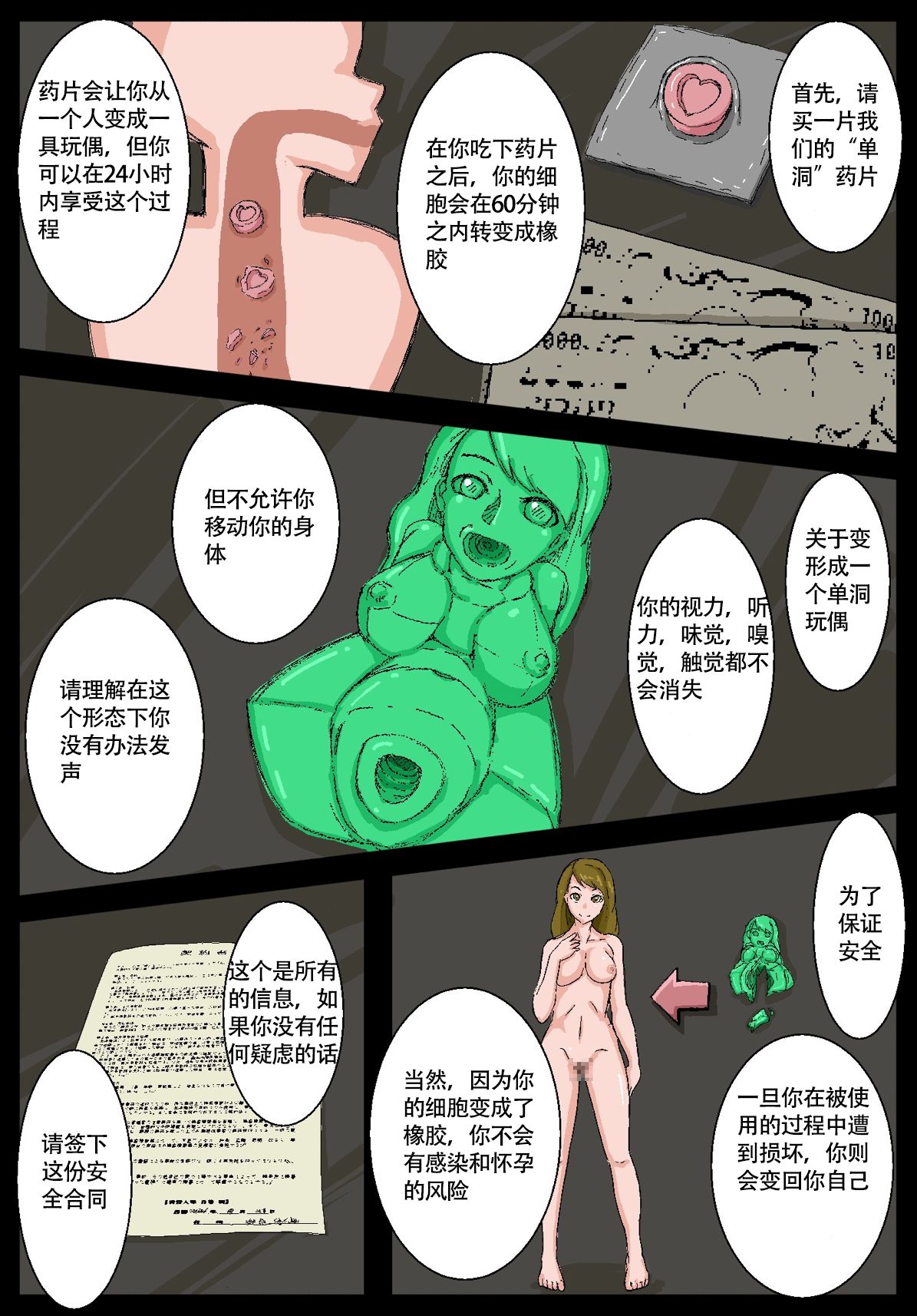 [池菅ゆうな] オナホ先輩。 [中国翻訳]