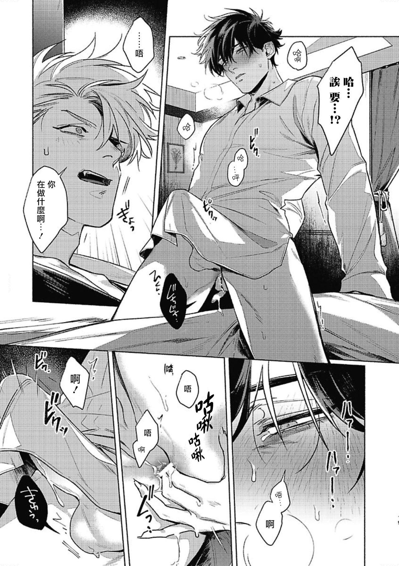 [市ヶ谷モル] プラチナ・ブラッド [中国翻訳] [DL版]