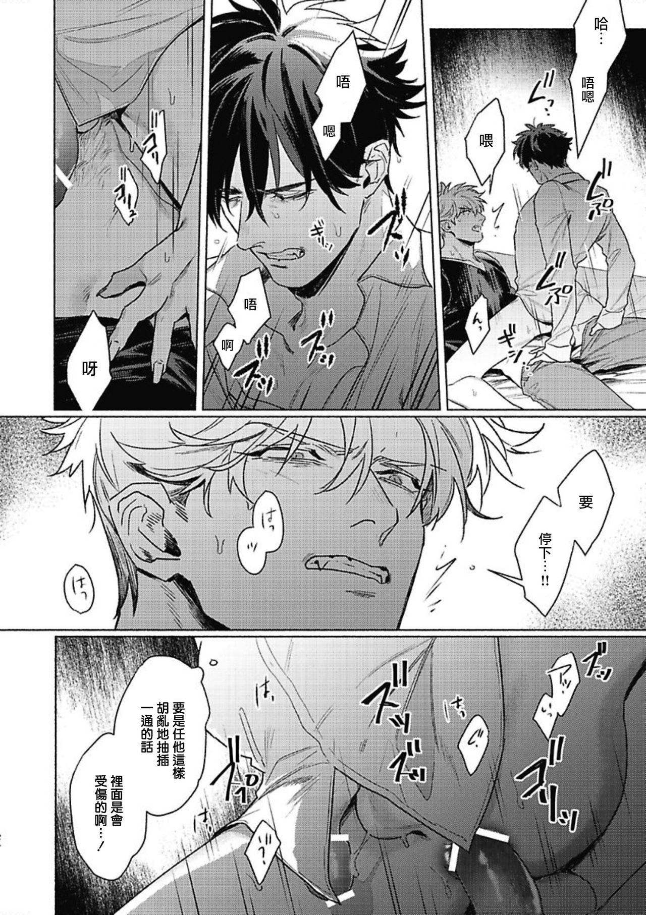 [市ヶ谷モル] プラチナ・ブラッド [中国翻訳] [DL版]