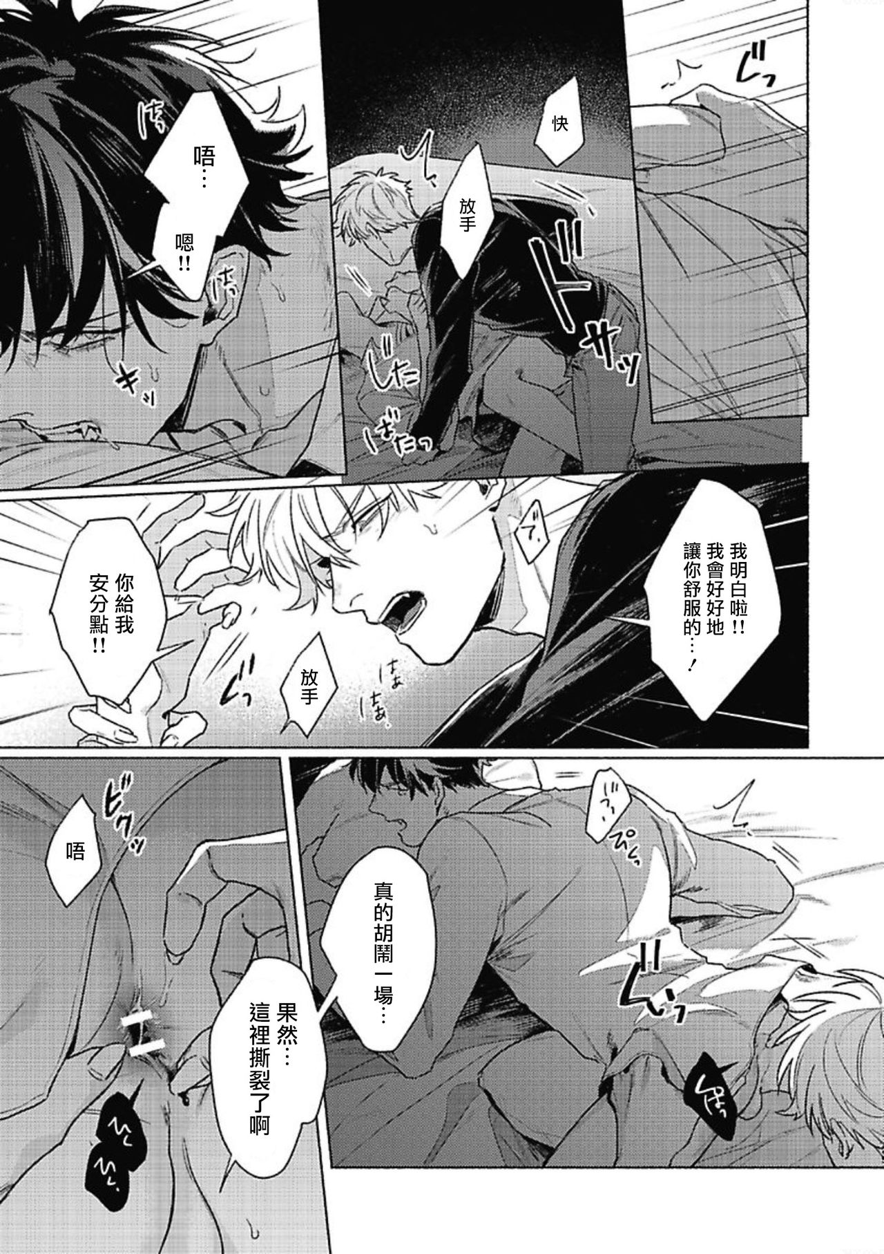 [市ヶ谷モル] プラチナ・ブラッド [中国翻訳] [DL版]