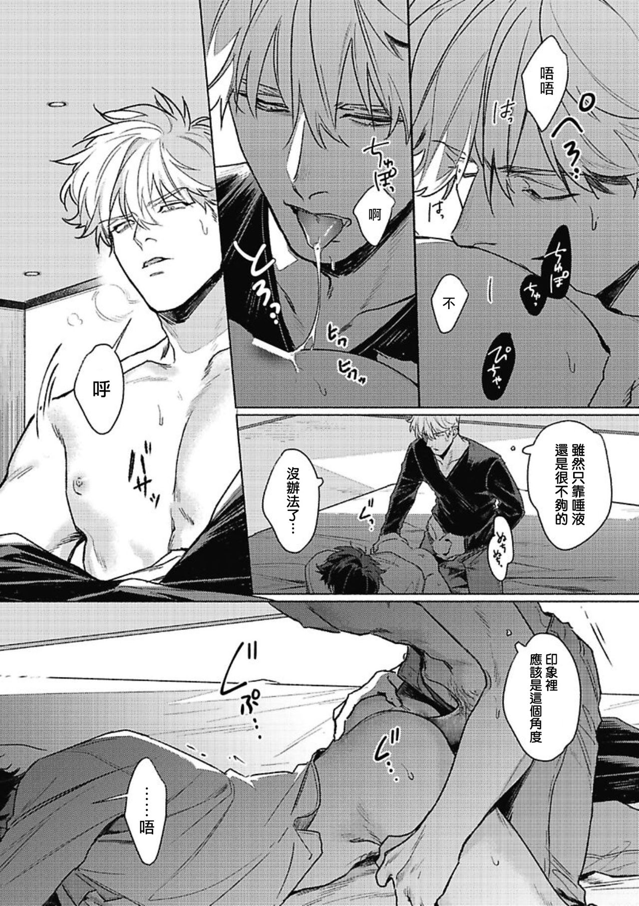 [市ヶ谷モル] プラチナ・ブラッド [中国翻訳] [DL版]