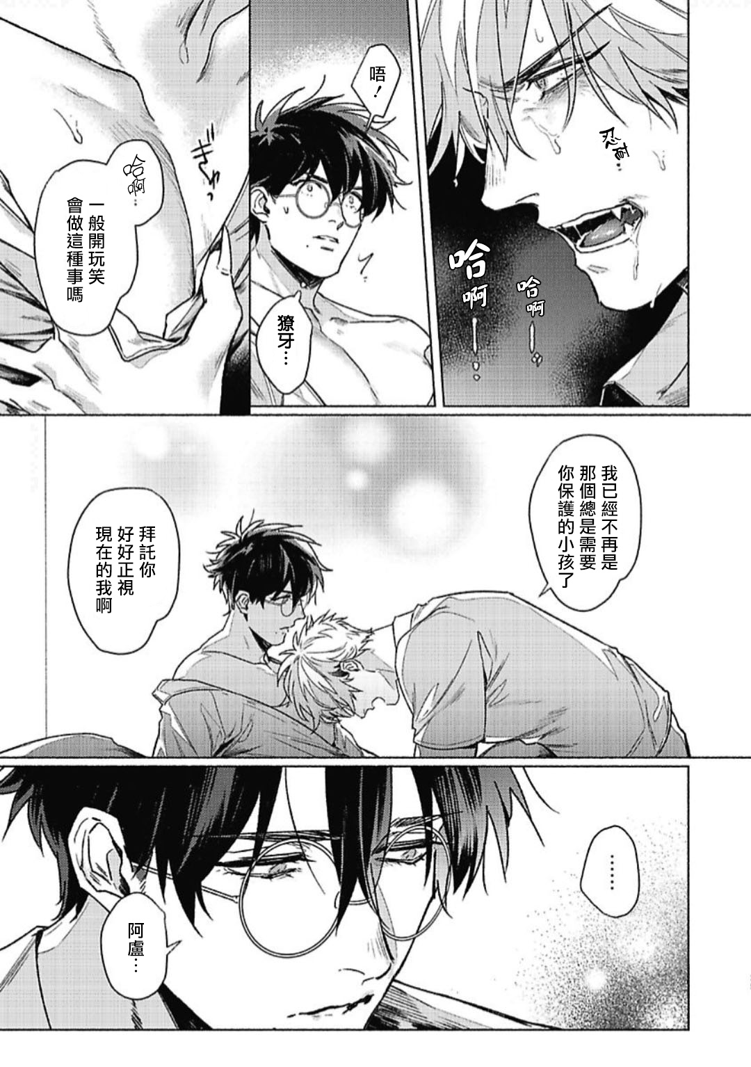 [市ヶ谷モル] プラチナ・ブラッド [中国翻訳] [DL版]