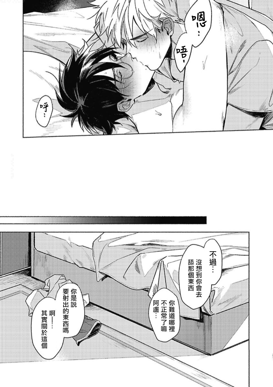 [市ヶ谷モル] プラチナ・ブラッド [中国翻訳] [DL版]