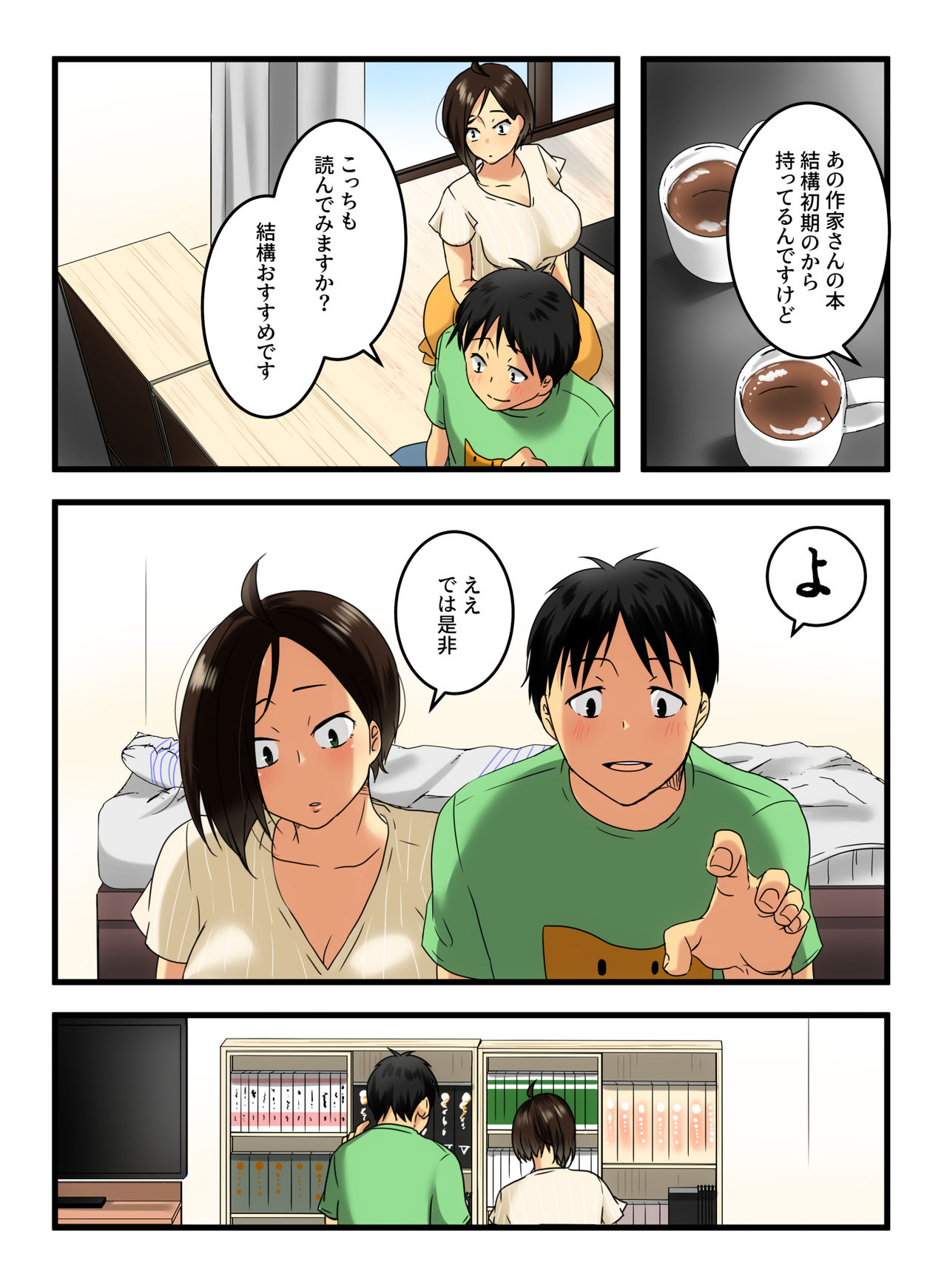 [ホシマグロ] 無表情な三白眼のお姉さんは無抵抗でした。