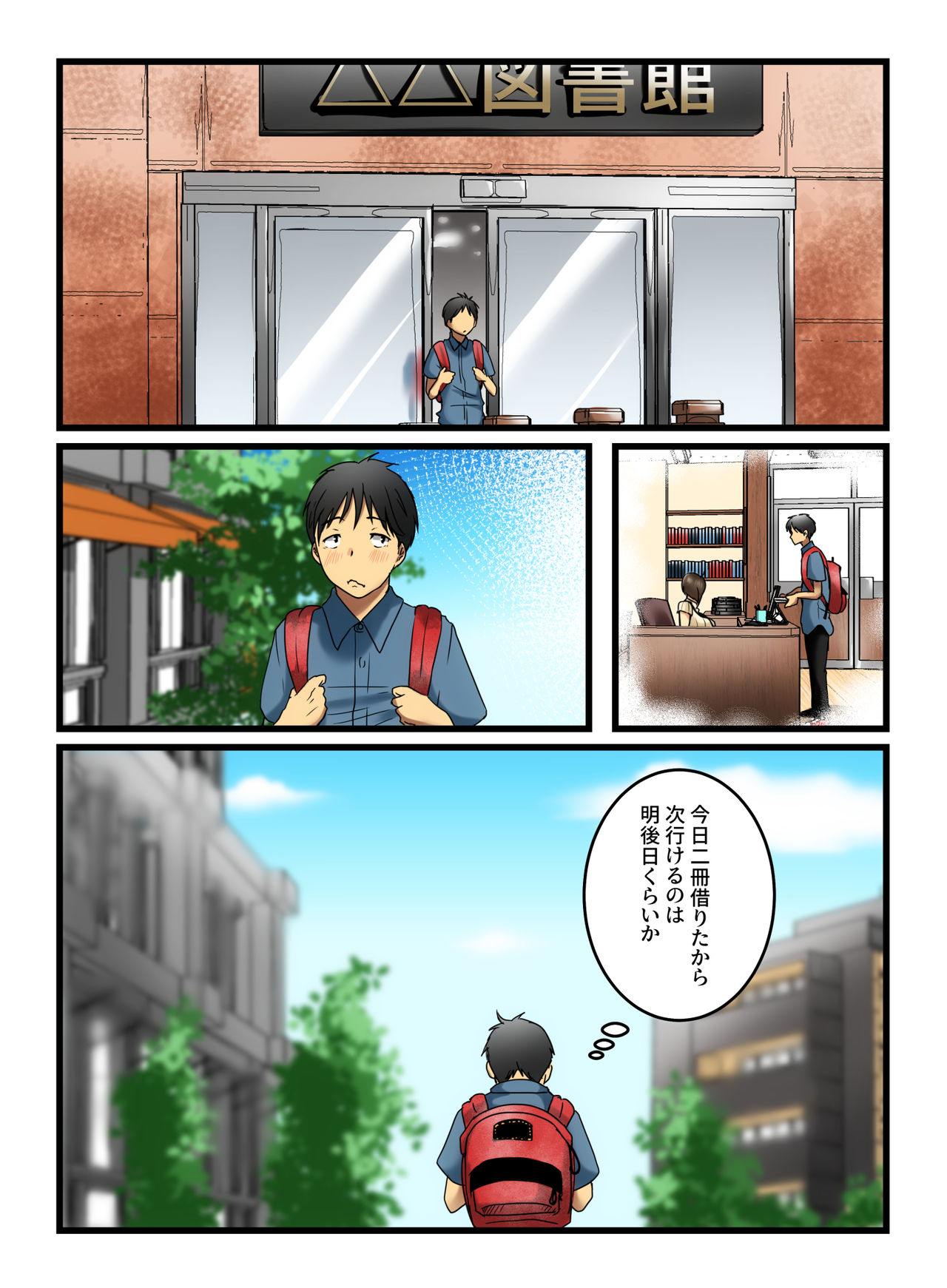 [ホシマグロ] 無表情な三白眼のお姉さんは無抵抗でした。