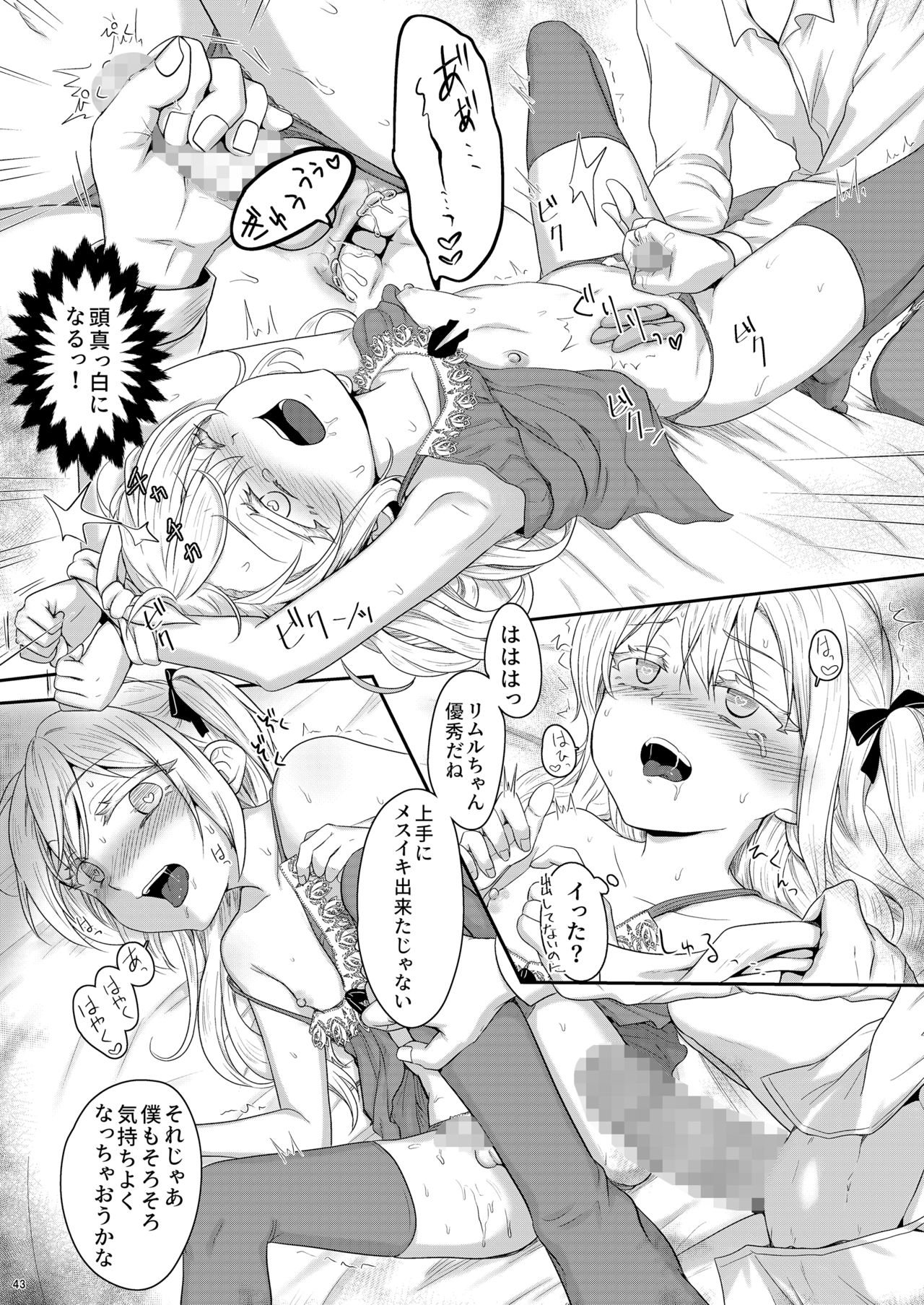 [PASTEL WING CherryICE (如月あいす)] えっちなリムル様のまとめ! (転生したらスライムだった件) [DL版]