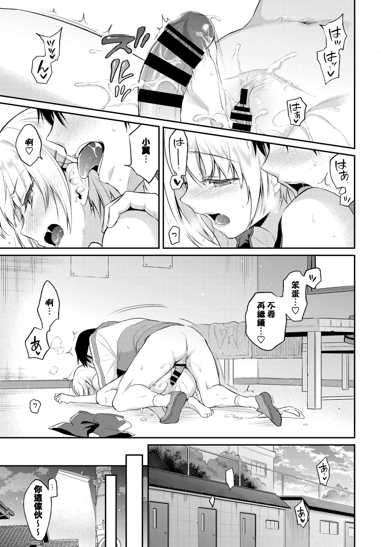 [ささちん] リベンジマッサージ♥ (COMIC BAVEL 2021年6月号) [中国翻訳] [DL版]