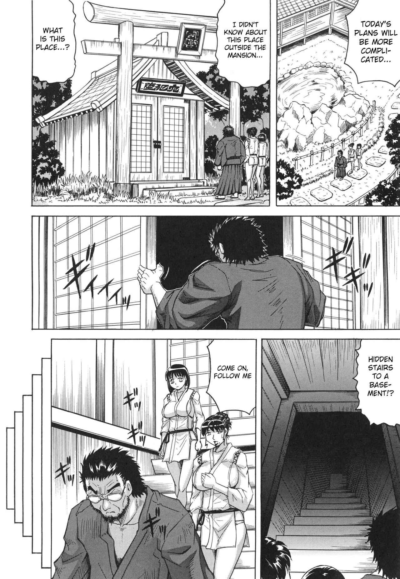 [じゃみんぐ] 母娘の淫宴 [英訳]