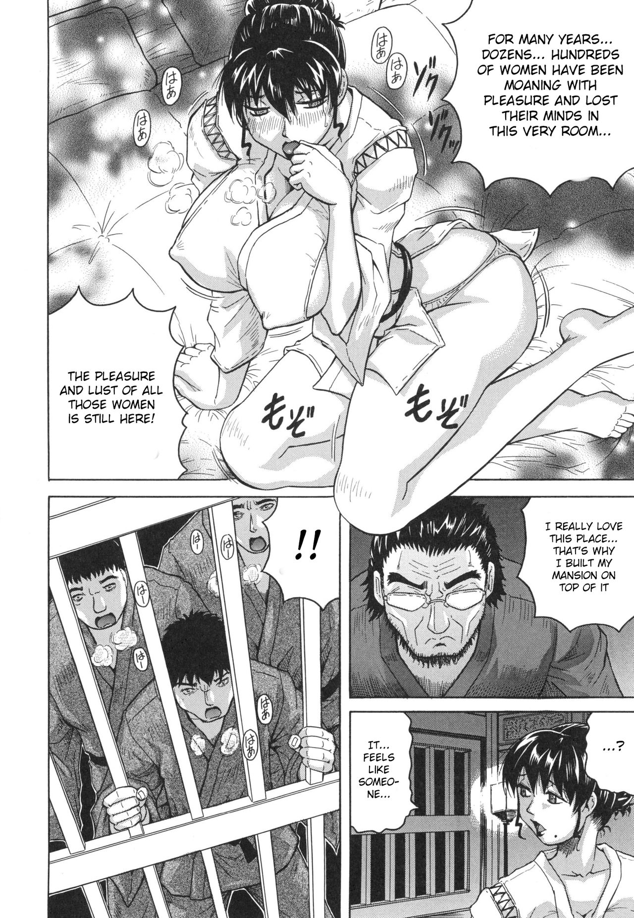 [じゃみんぐ] 母娘の淫宴 [英訳]