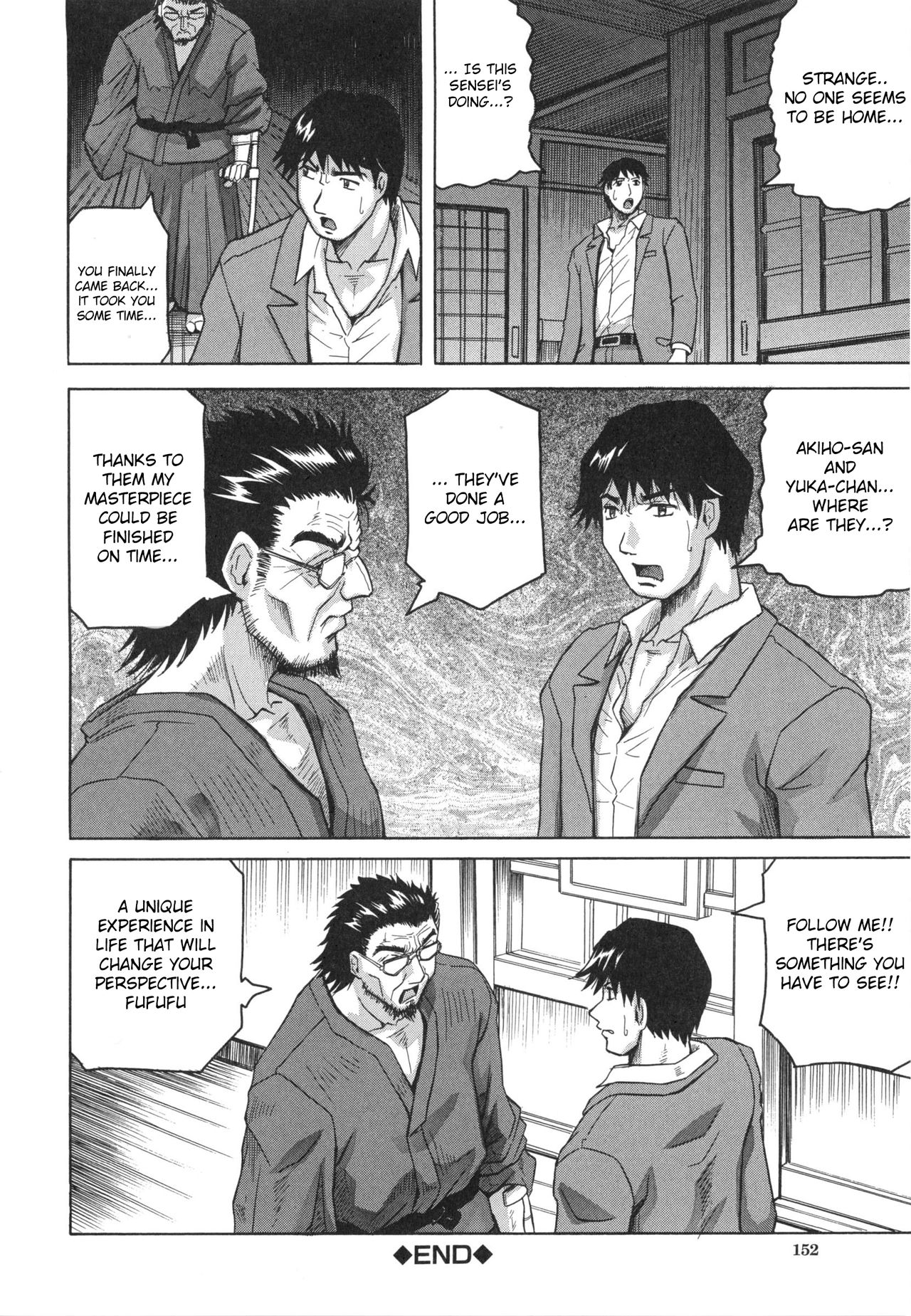 [じゃみんぐ] 母娘の淫宴 [英訳]