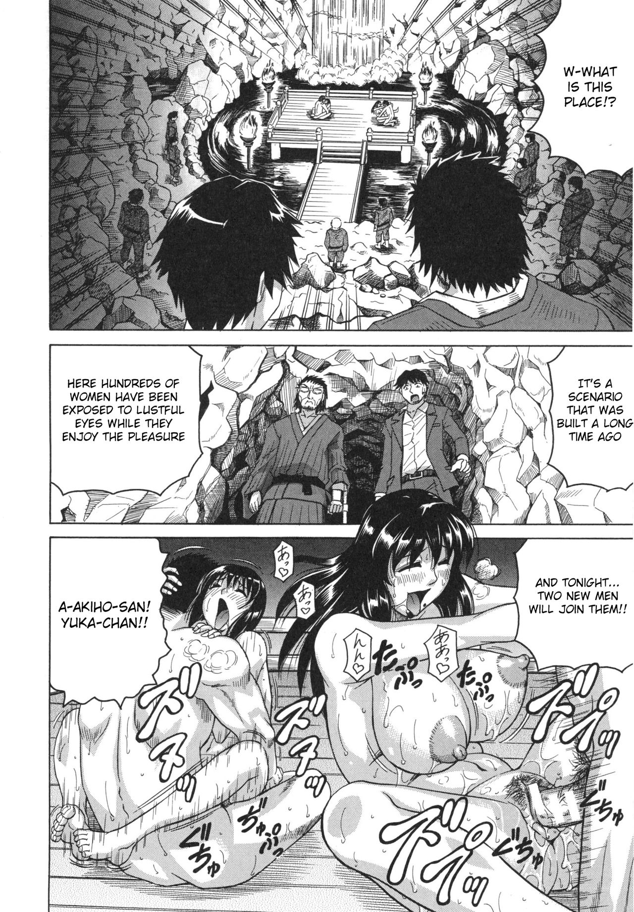 [じゃみんぐ] 母娘の淫宴 [英訳]