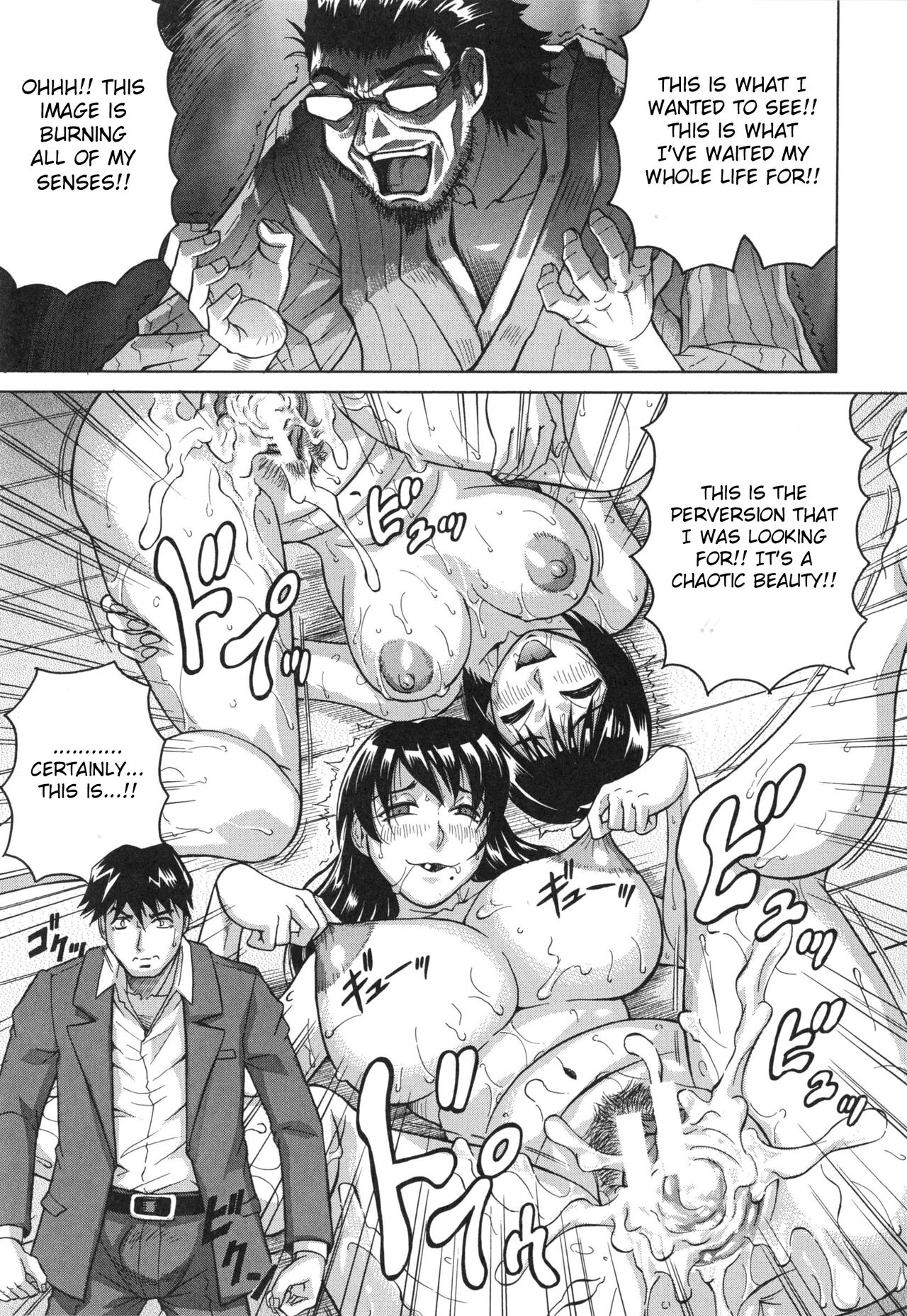 [じゃみんぐ] 母娘の淫宴 [英訳]