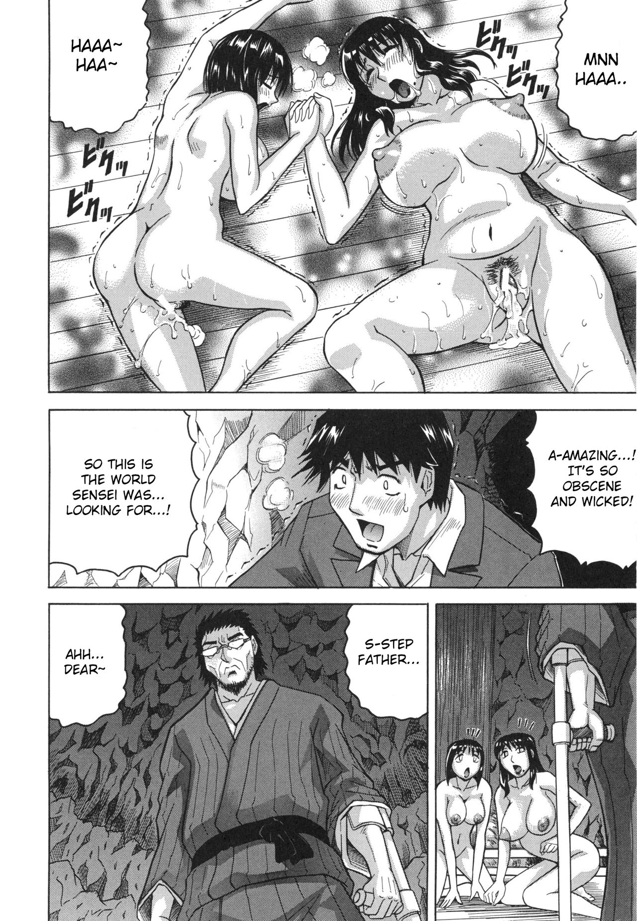 [じゃみんぐ] 母娘の淫宴 [英訳]