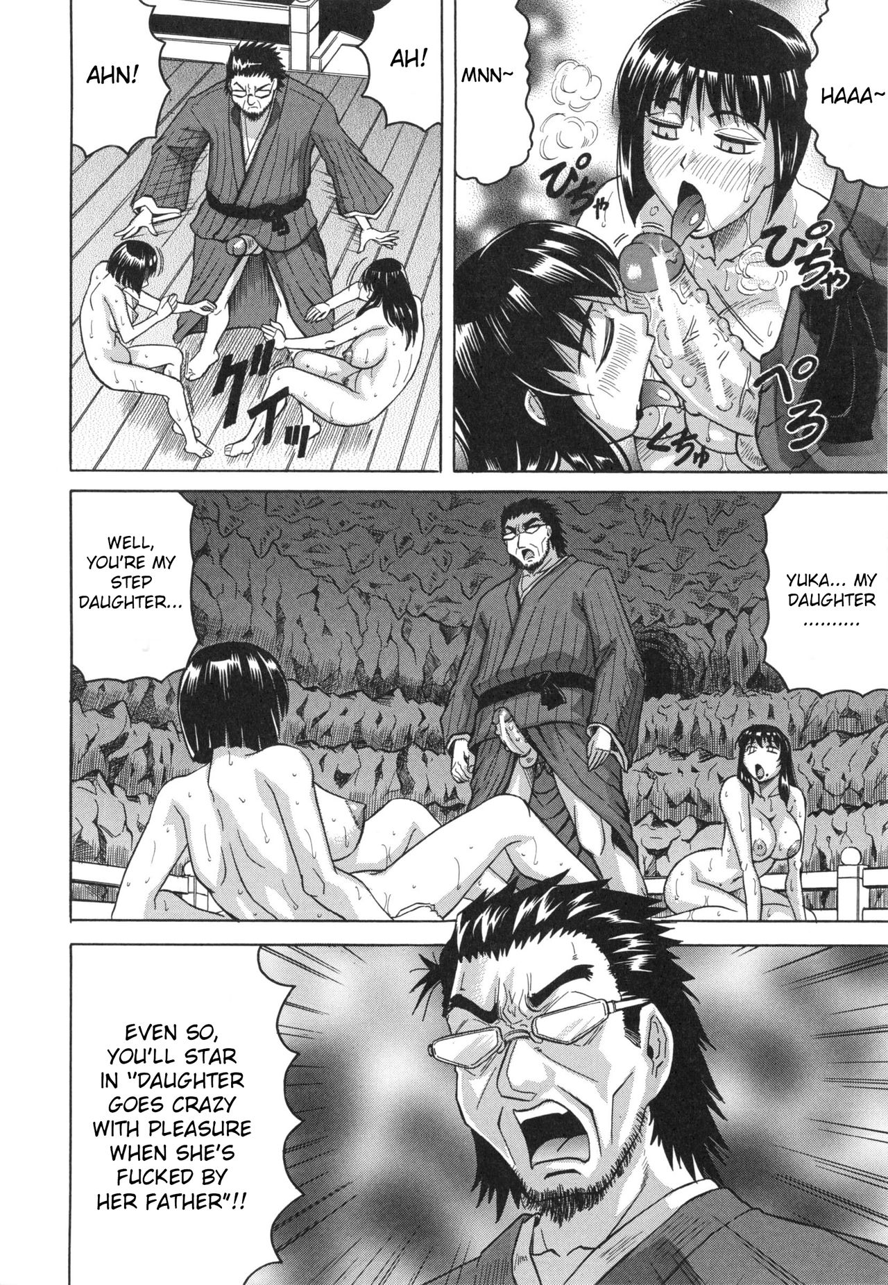 [じゃみんぐ] 母娘の淫宴 [英訳]