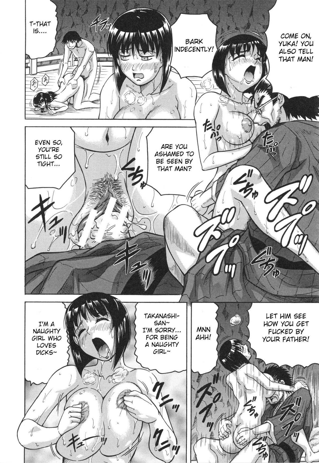 [じゃみんぐ] 母娘の淫宴 [英訳]