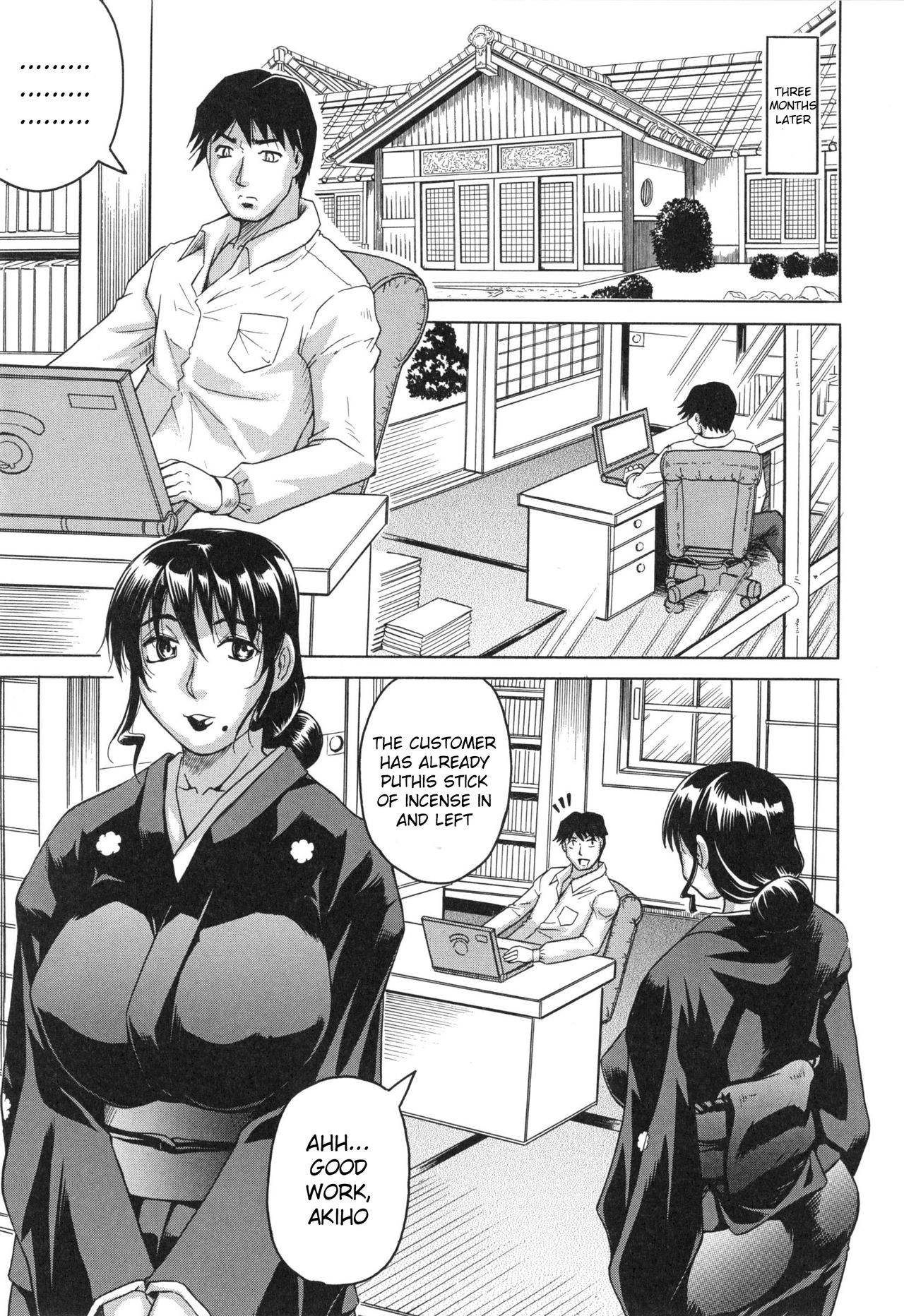 [じゃみんぐ] 母娘の淫宴 [英訳]