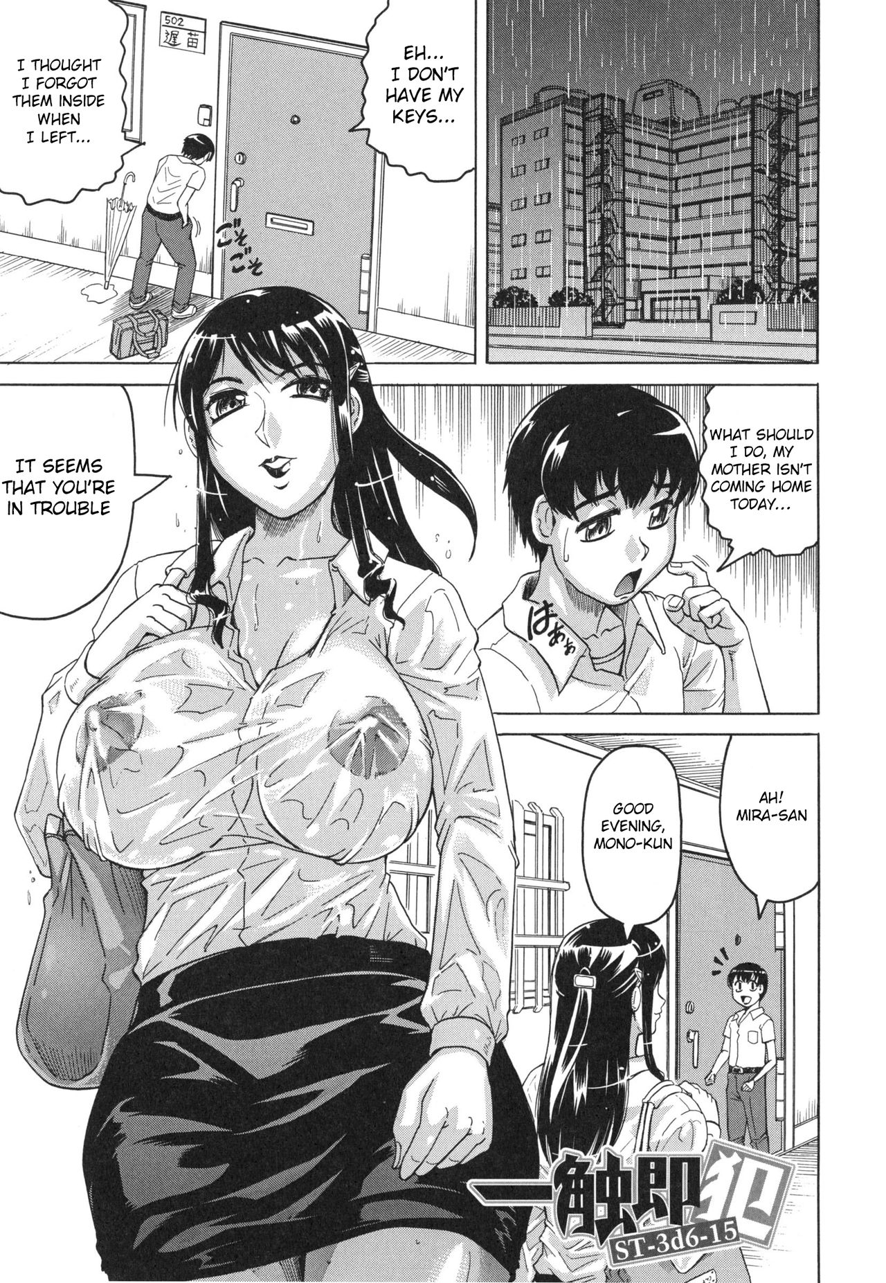 [じゃみんぐ] 母娘の淫宴 [英訳]