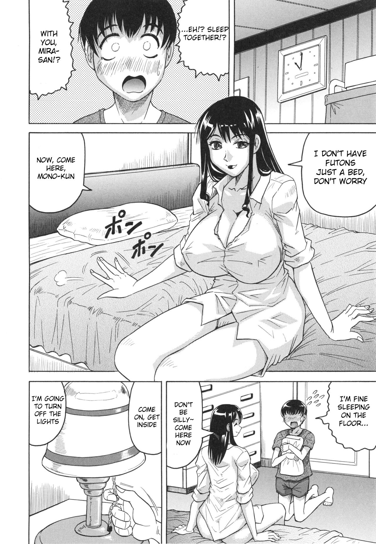 [じゃみんぐ] 母娘の淫宴 [英訳]