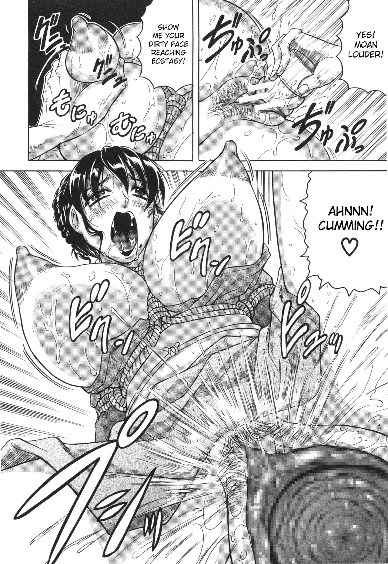 [じゃみんぐ] 母娘の淫宴 [英訳]