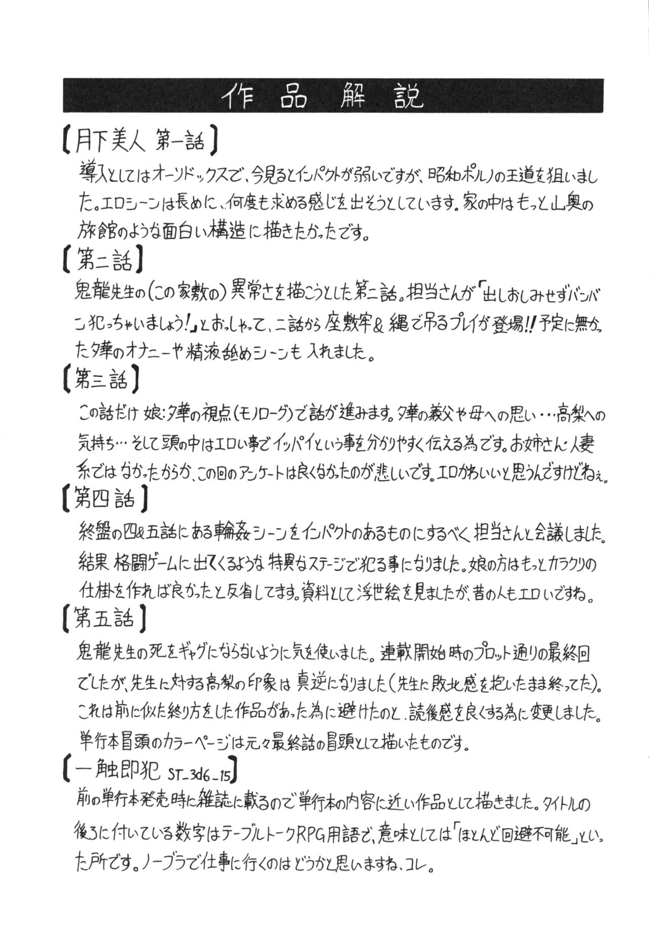 [じゃみんぐ] 母娘の淫宴 [英訳]