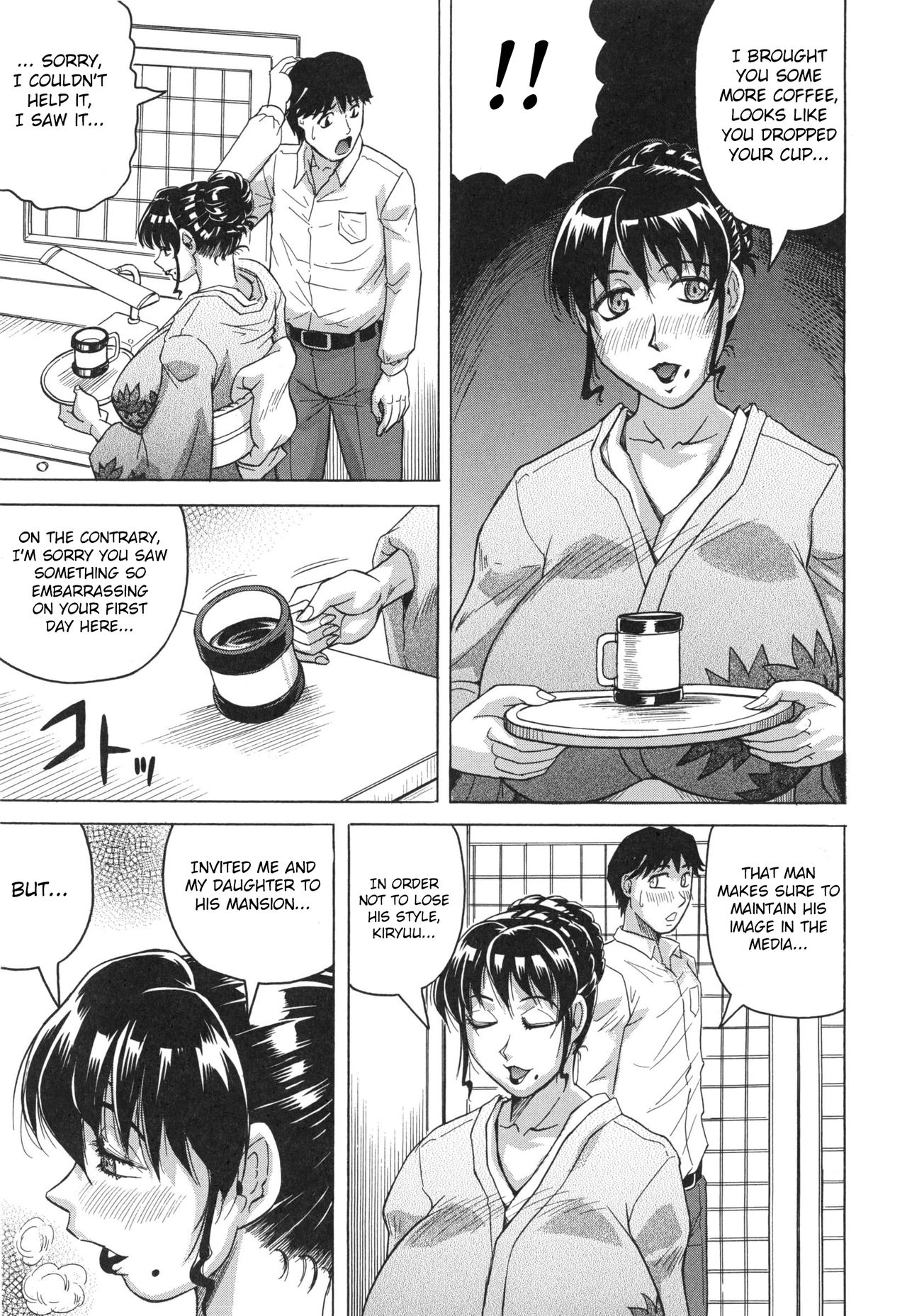 [じゃみんぐ] 母娘の淫宴 [英訳]