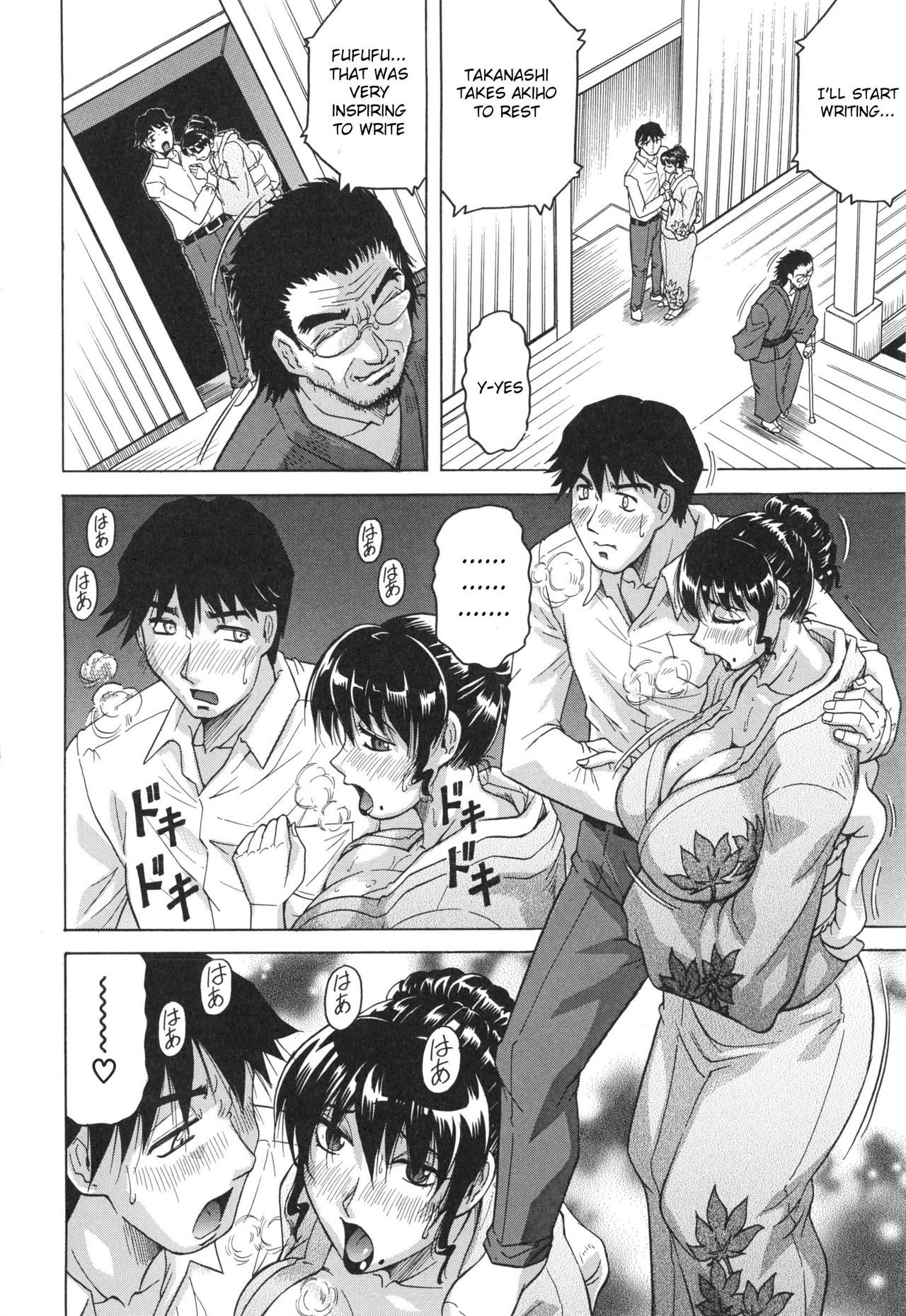 [じゃみんぐ] 母娘の淫宴 [英訳]