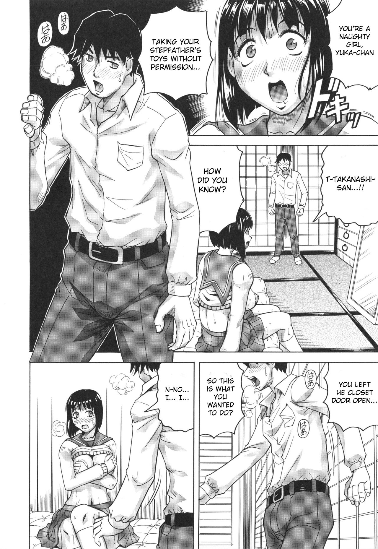 [じゃみんぐ] 母娘の淫宴 [英訳]