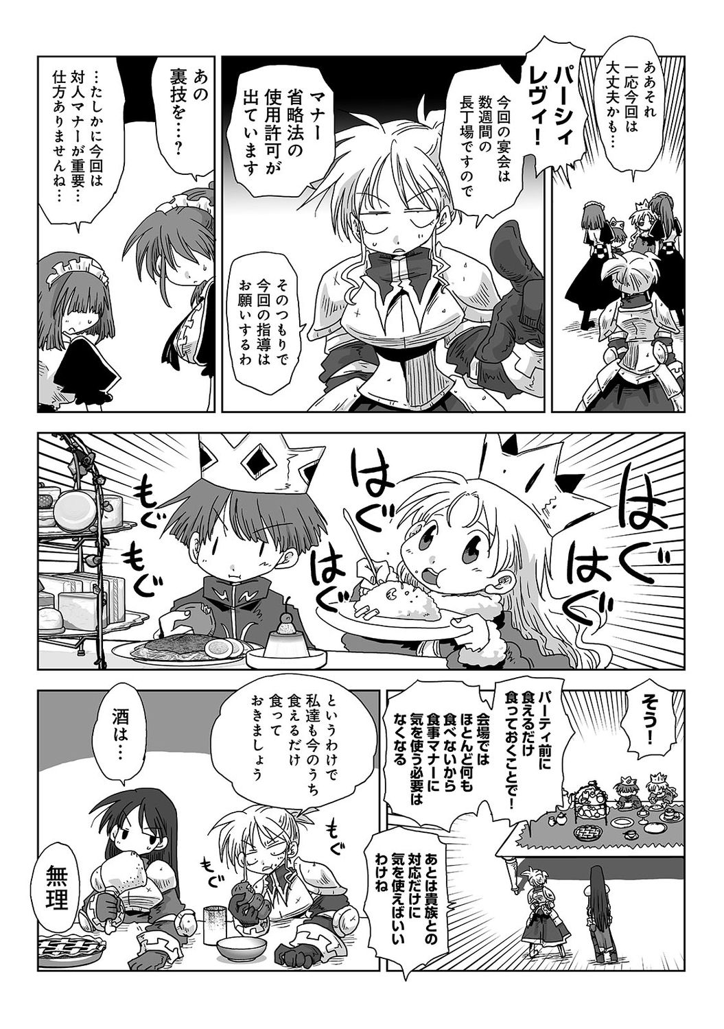 アナンガ・ランガ Vol. 72