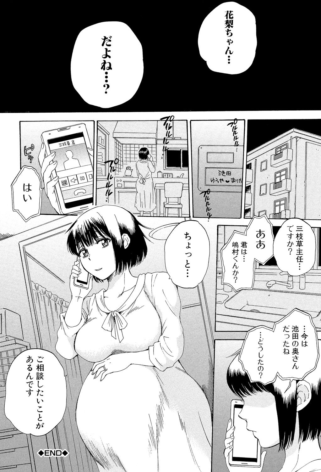 [サブスカ] 妻という世界 ～俺が味わう彼女の快楽～ [DL版]