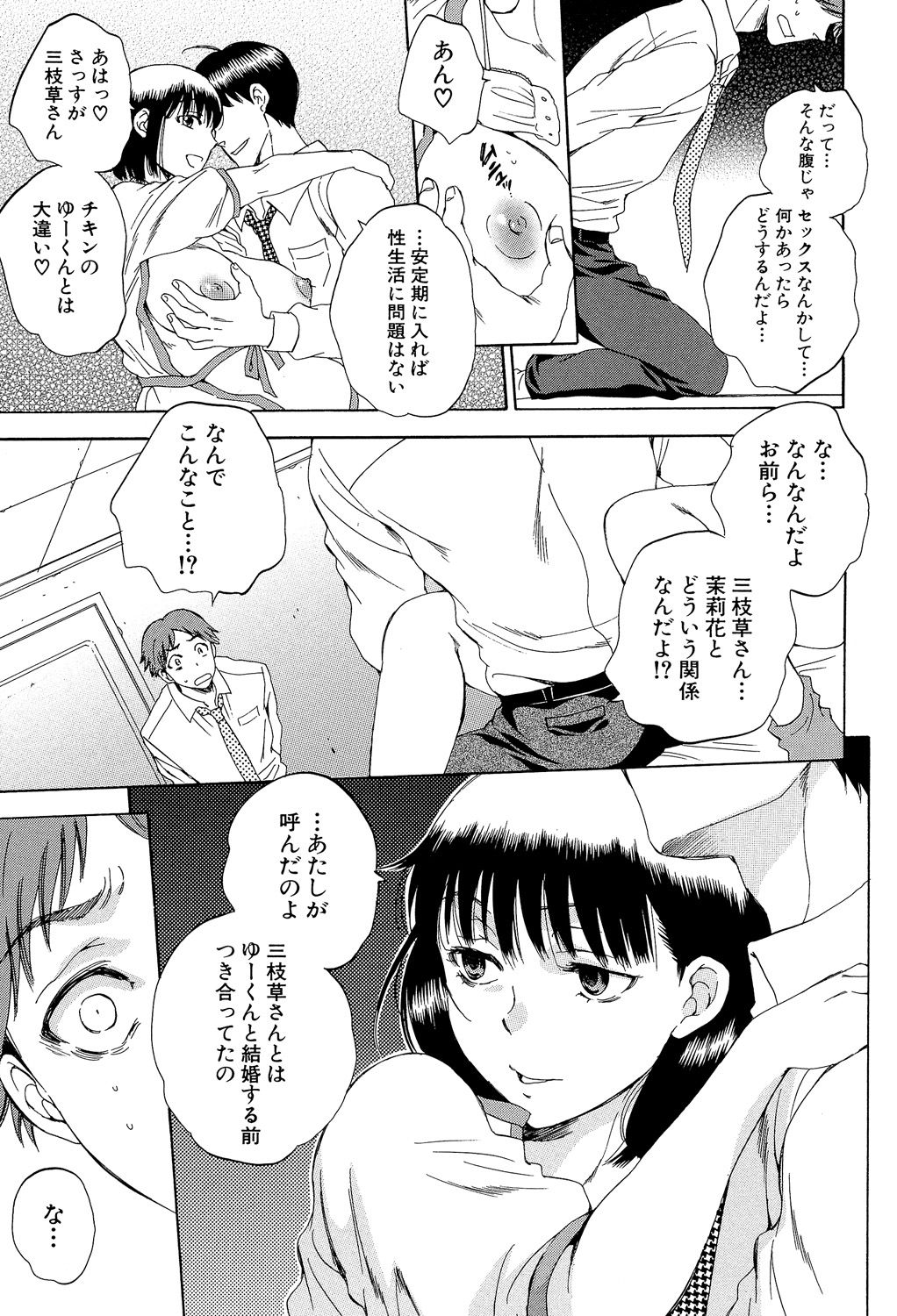 [サブスカ] 妻という世界 ～俺が味わう彼女の快楽～ [DL版]