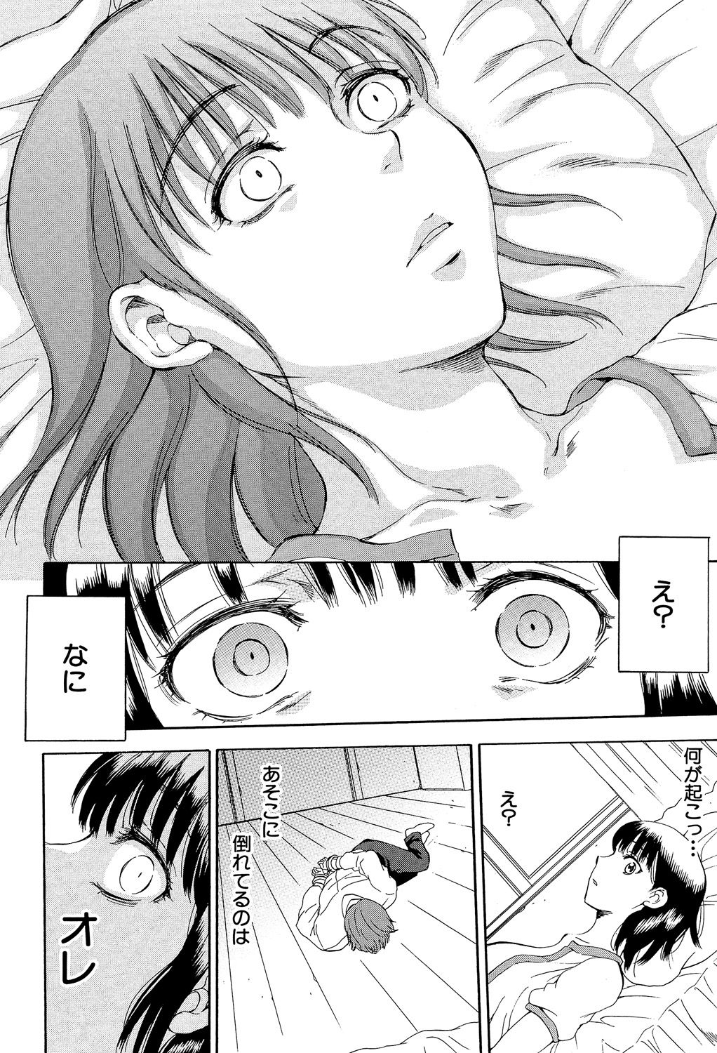 [サブスカ] 妻という世界 ～俺が味わう彼女の快楽～ [DL版]