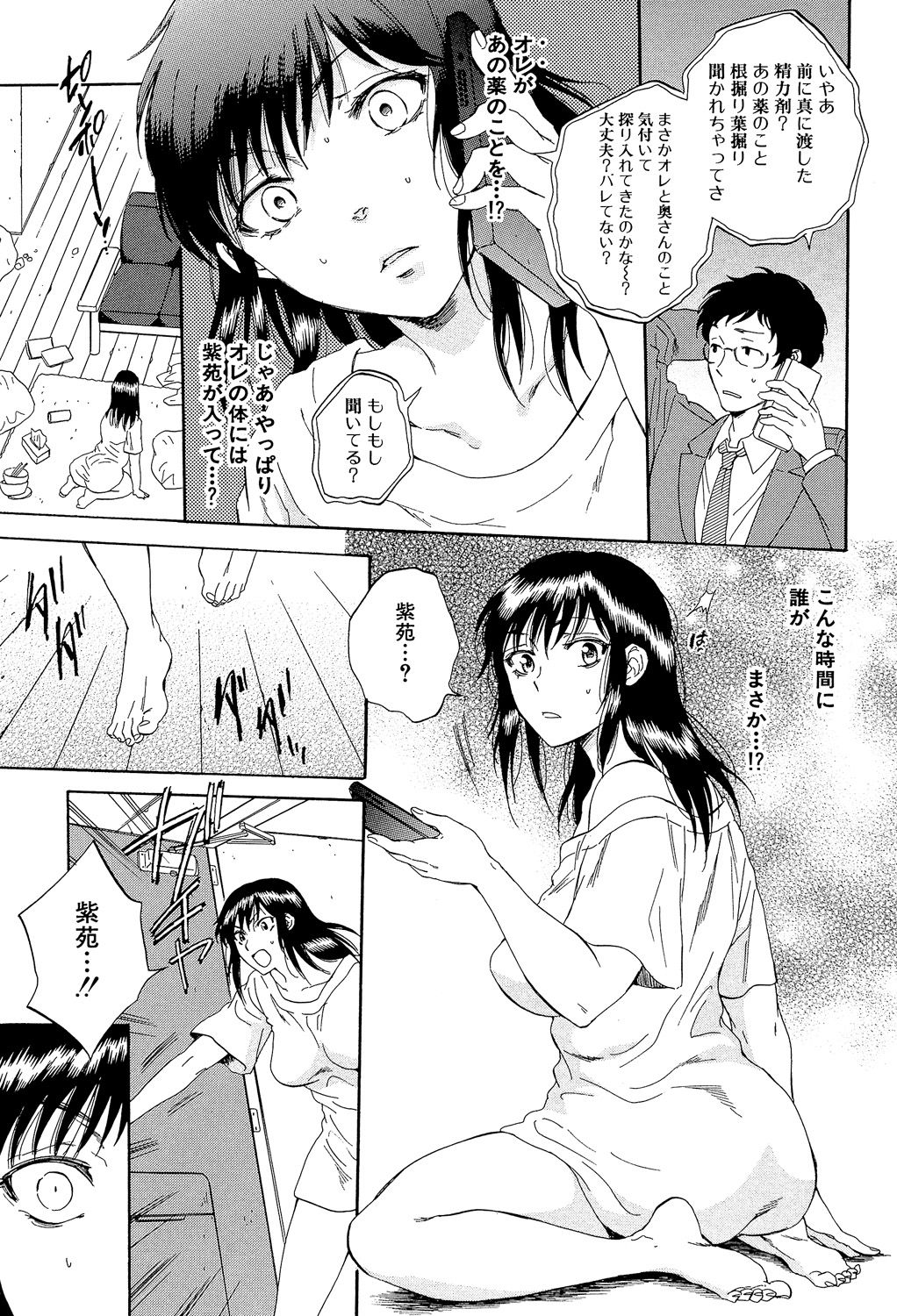 [サブスカ] 妻という世界 ～俺が味わう彼女の快楽～ [DL版]