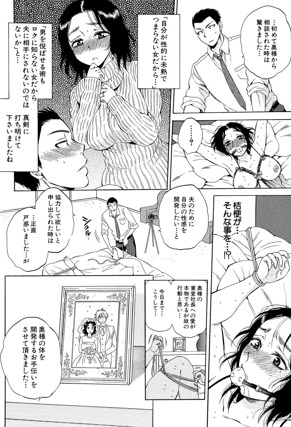 [サブスカ] 妻という世界 ～俺が味わう彼女の快楽～ [DL版]