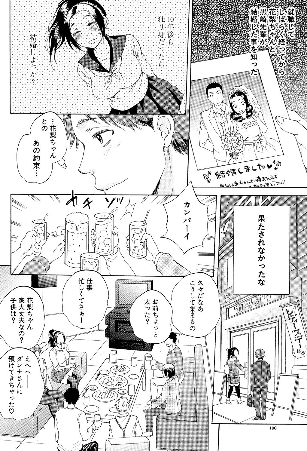 [サブスカ] 妻という世界 ～俺が味わう彼女の快楽～ [DL版]