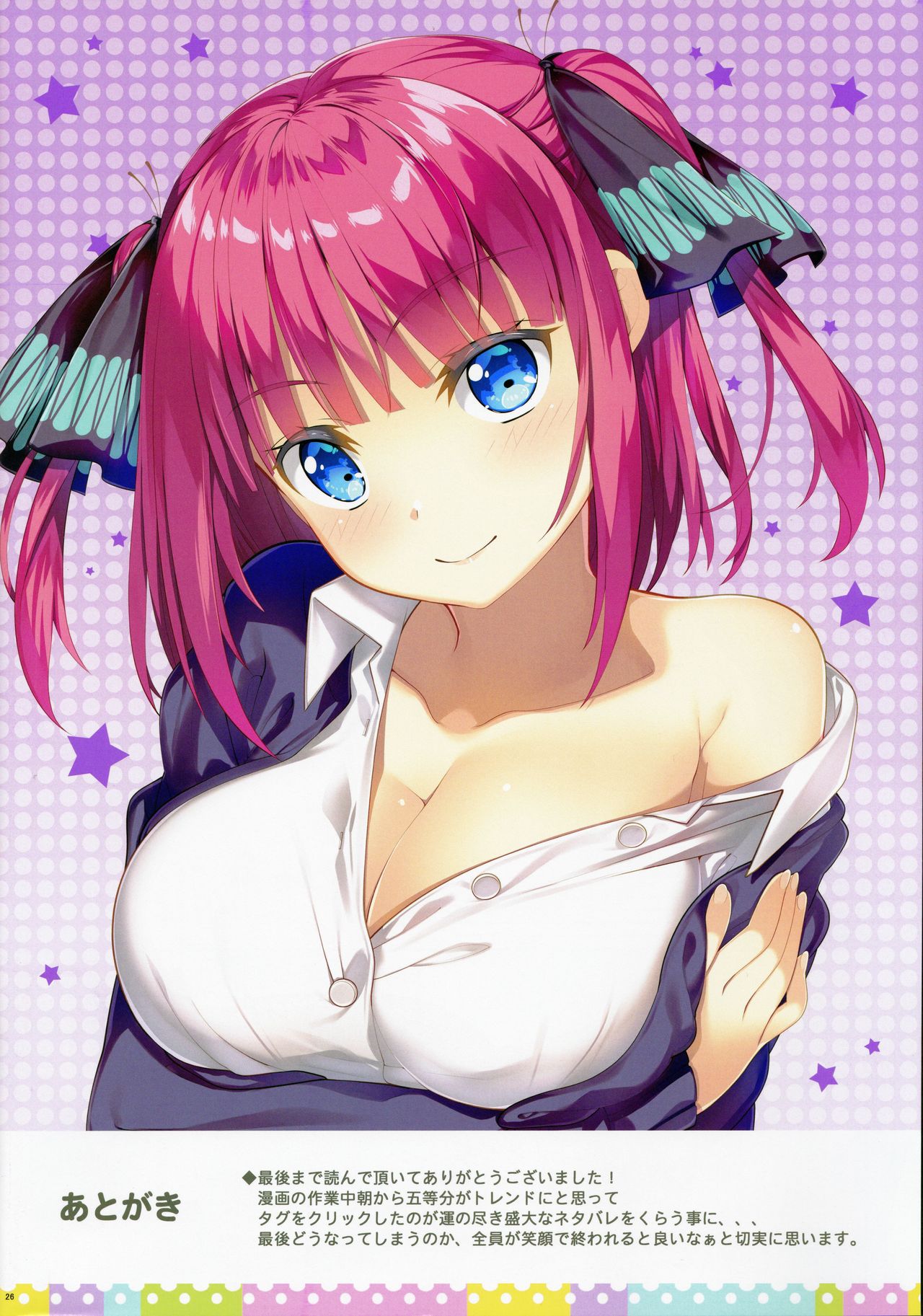 (C97) [ESSENTIA (藤真拓哉)] 五等分の温泉三昧 (五等分の花嫁) [英訳]