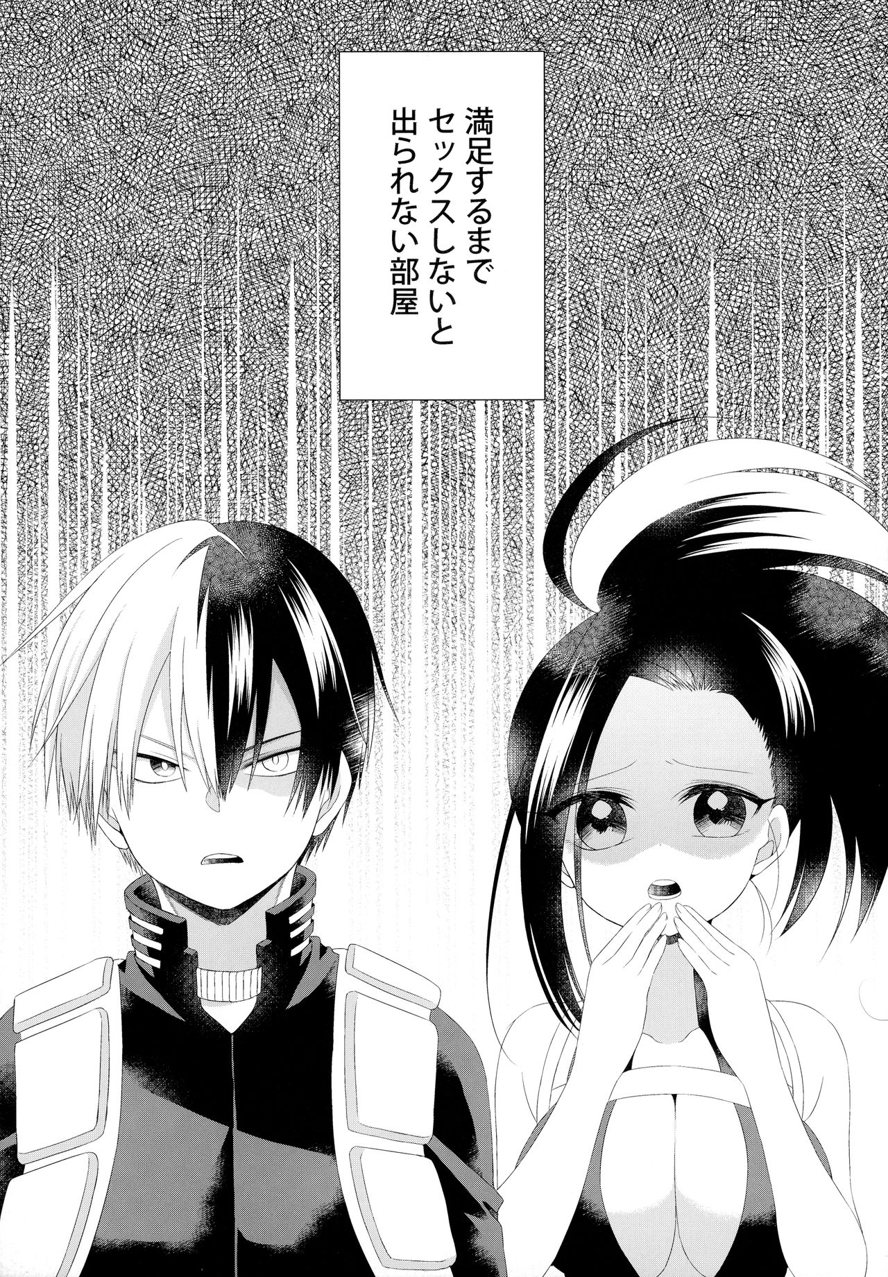 (C94) [ぽことう (ぽこた)] 満足するまで×××しないと出られない部屋 (僕のヒーローアカデミア)