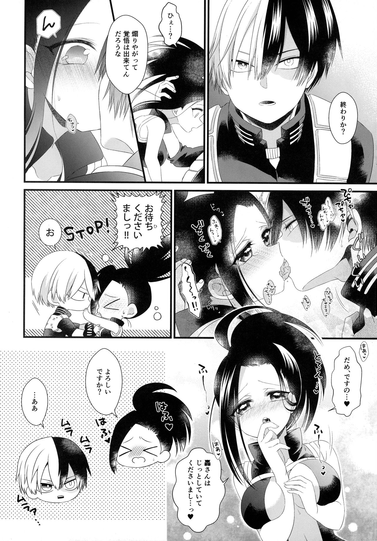 (C94) [ぽことう (ぽこた)] 満足するまで×××しないと出られない部屋 (僕のヒーローアカデミア)