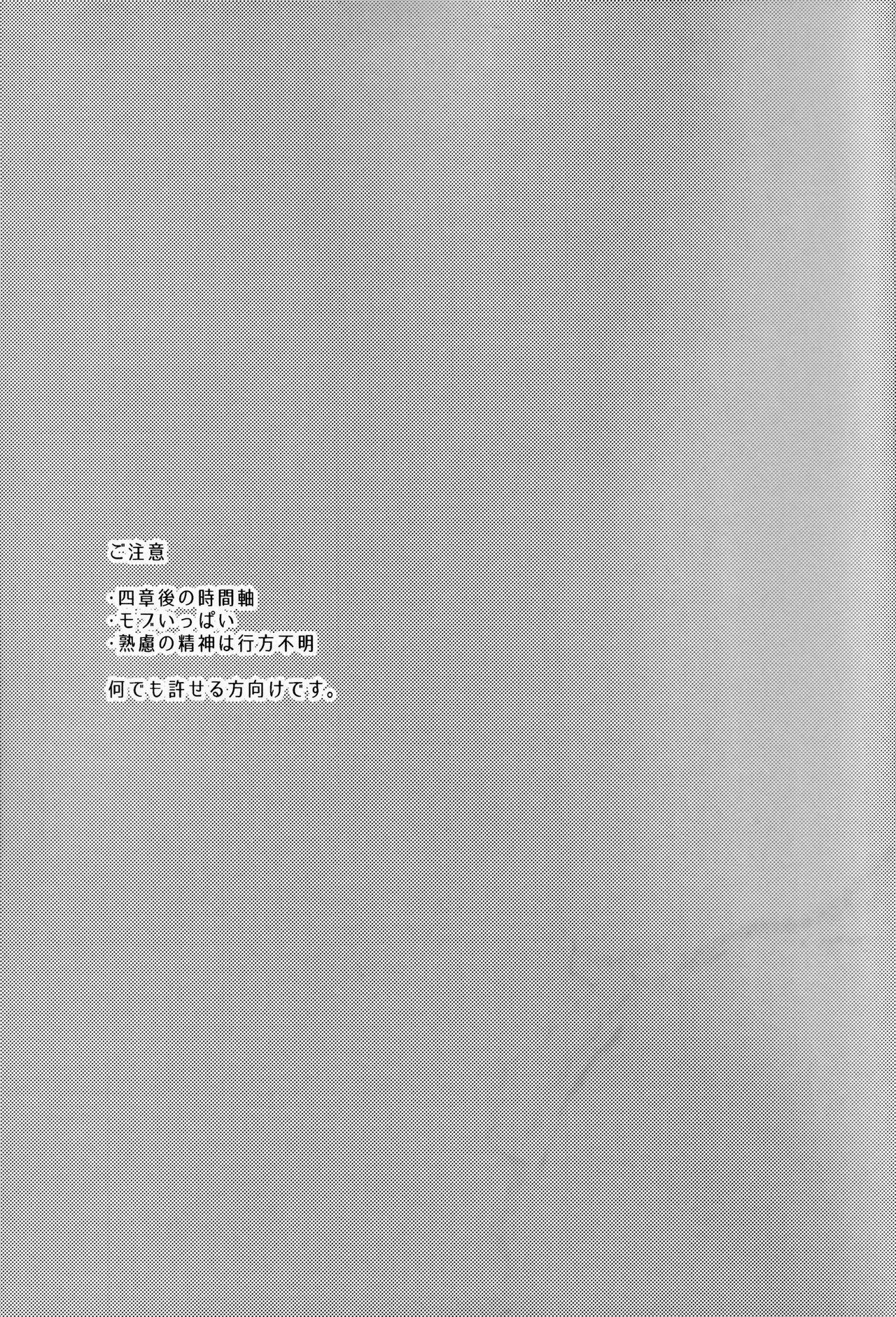 (Beckon of the Mirror 2) [湿気と紫陽花 (痛む)] 談話室にて (ディズニー ツイステッドワンダーランド)