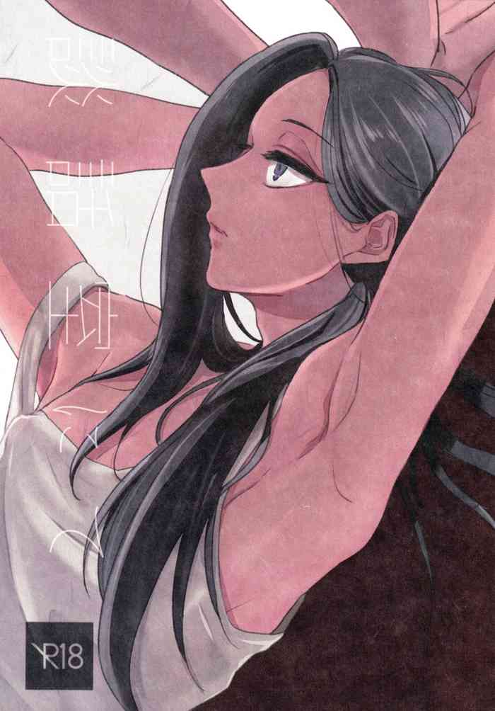 (Beckon of the Mirror 2) [湿気と紫陽花 (痛む)] 談話室にて (ディズニー ツイステッドワンダーランド)